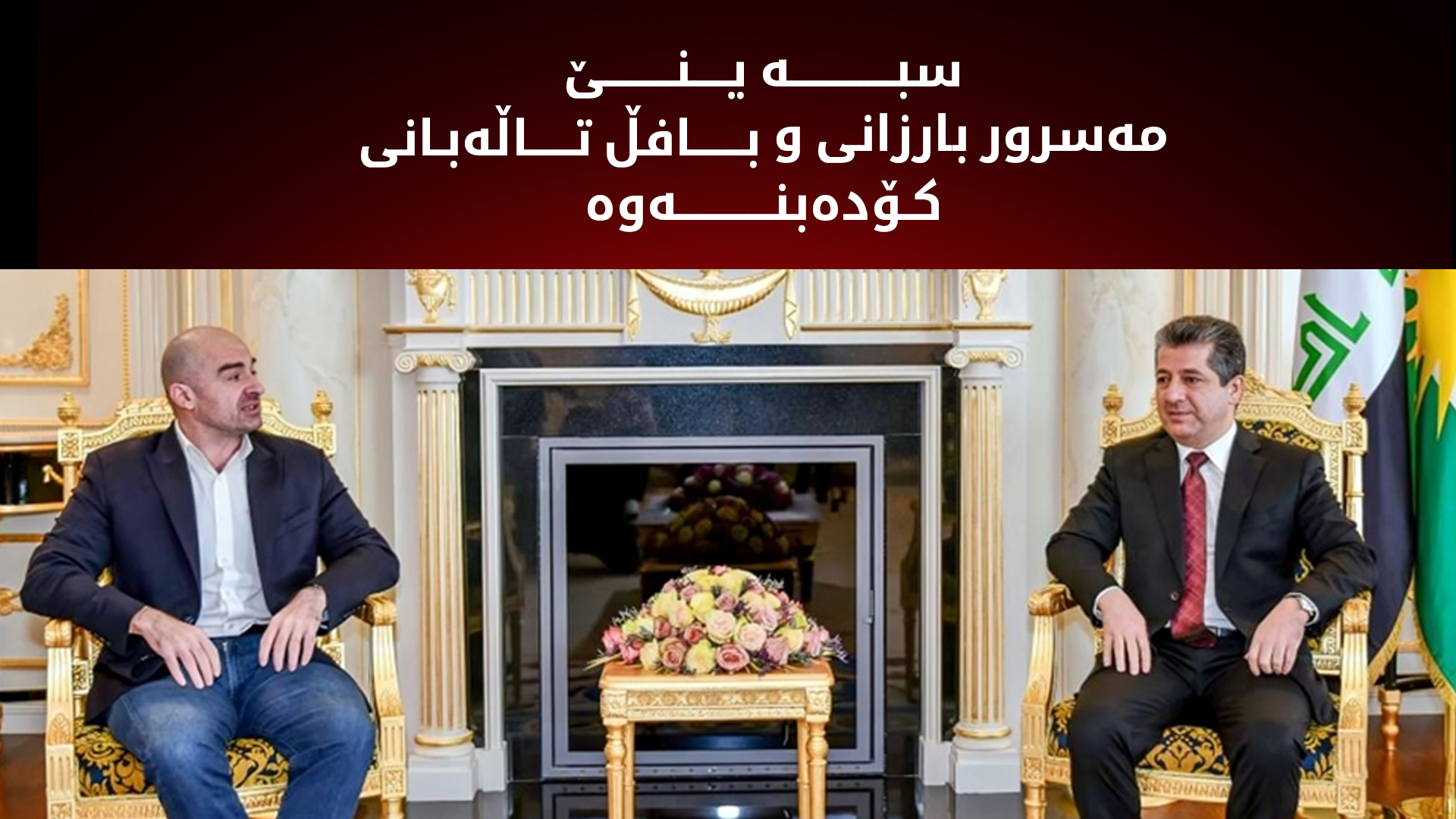 KRG PM Hawler
