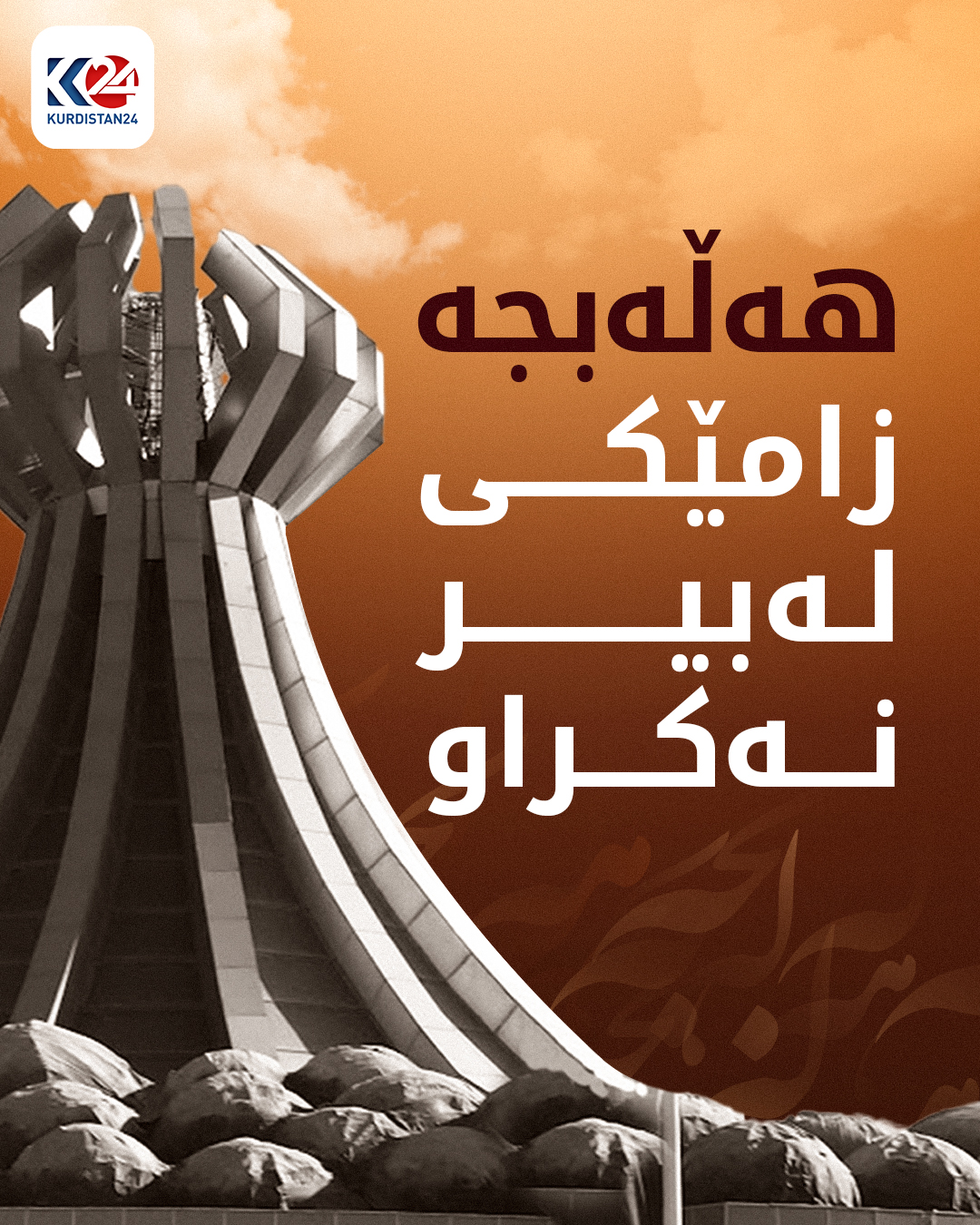 Kurdistan 24 - Facebook Social Post Banner