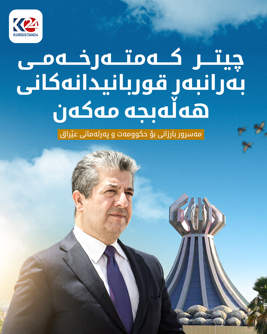 Kurdistan 24 - Twitter/X Social Post Banner