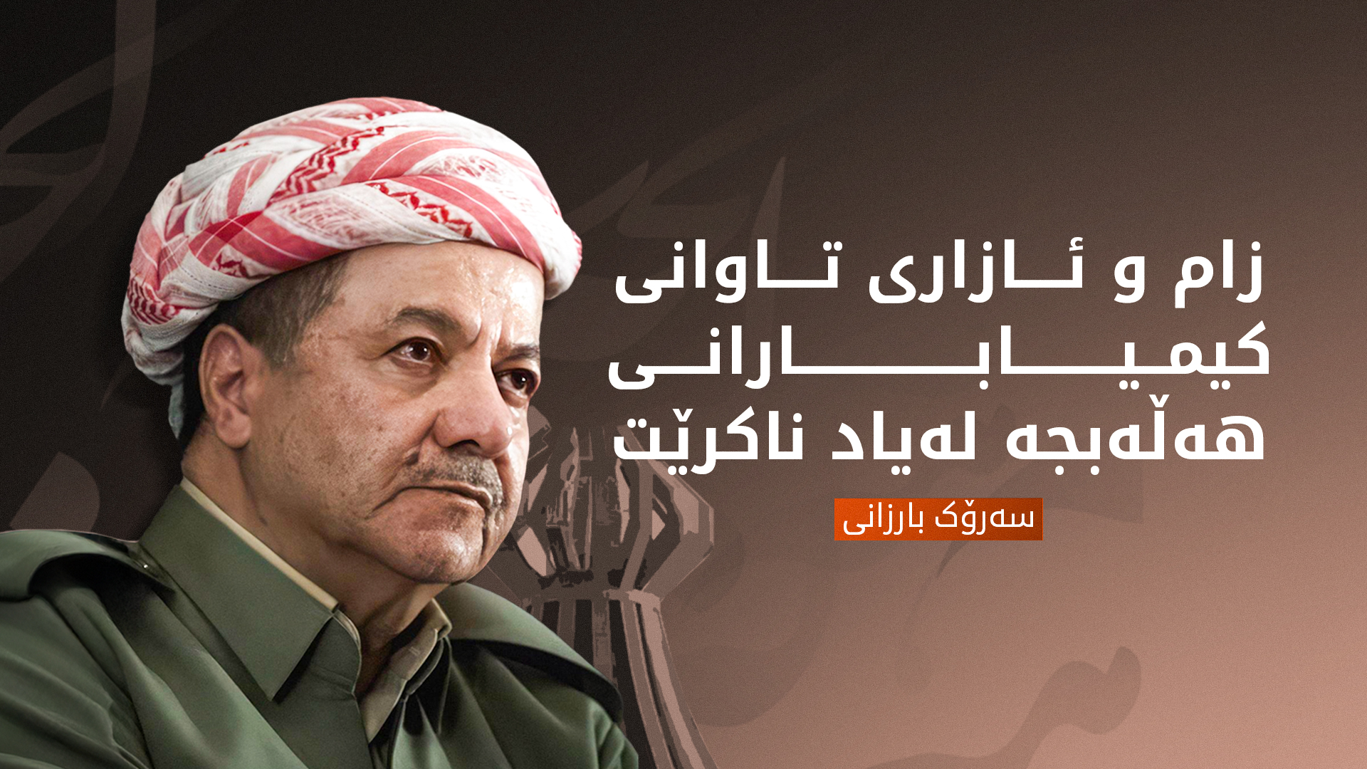 KRG PM Hawler