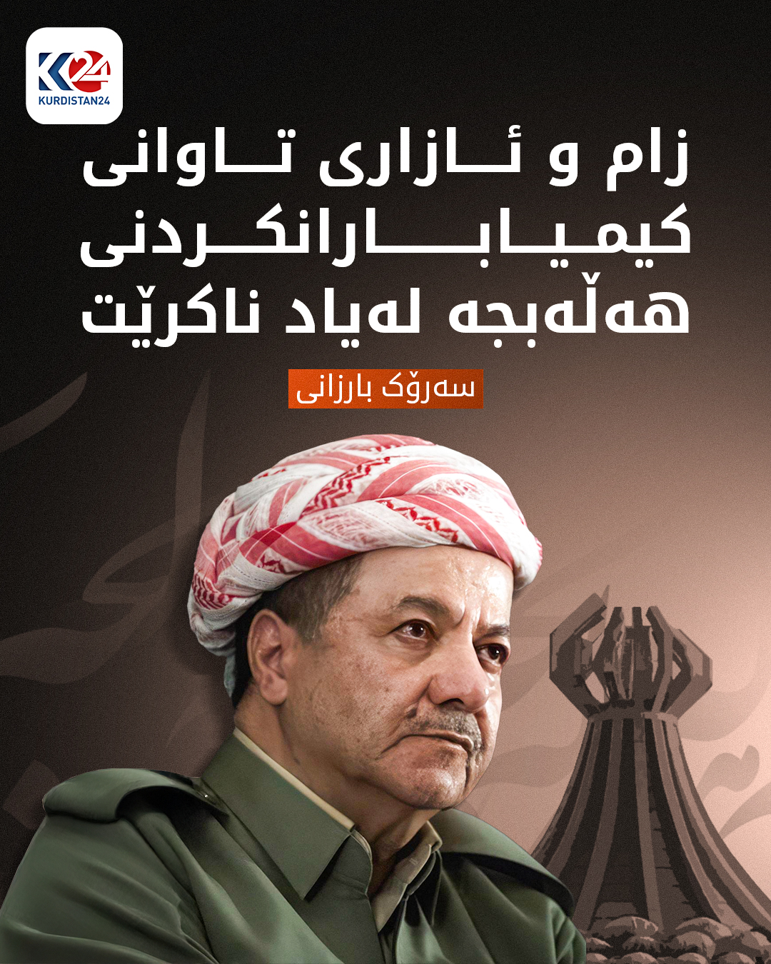 Kurdistan 24 - Instagram Social Post Banner