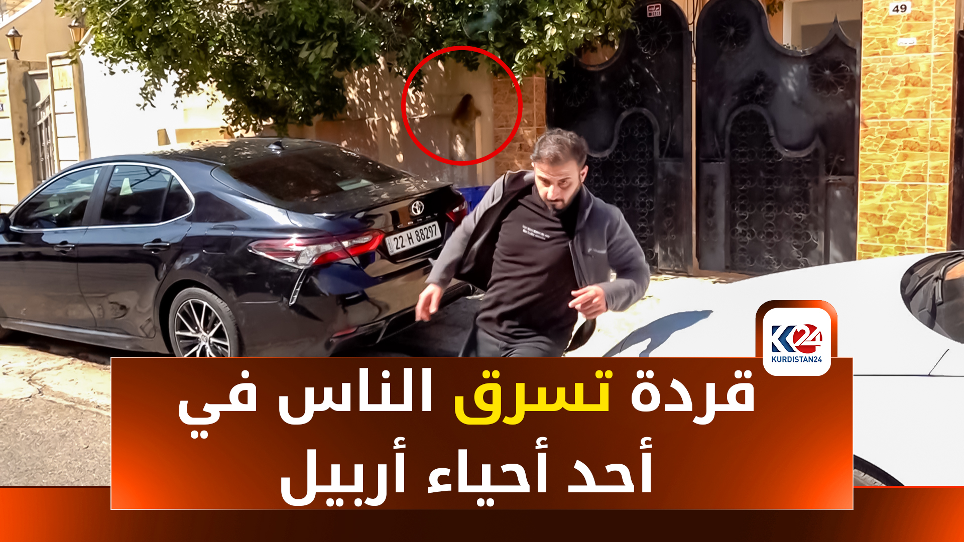 KRG PM Hawler