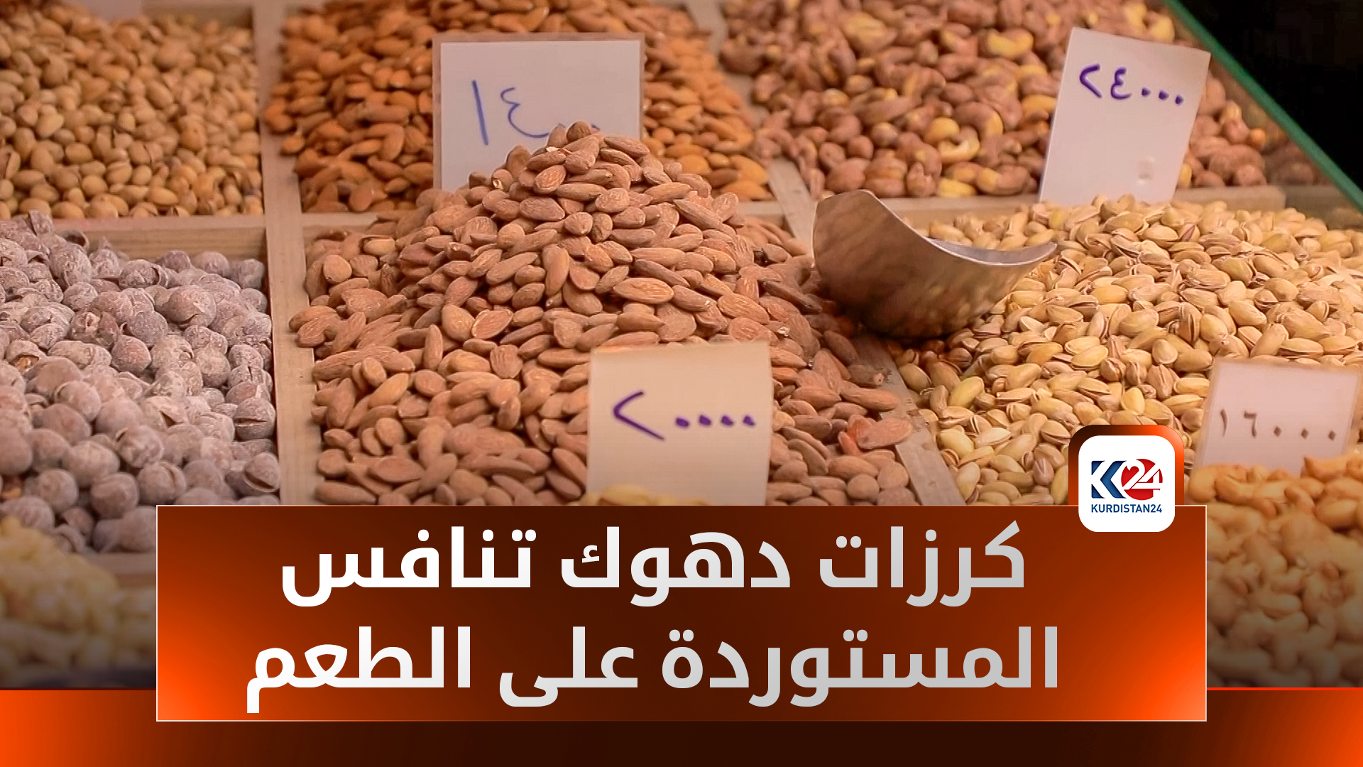 KRG PM Hawler
