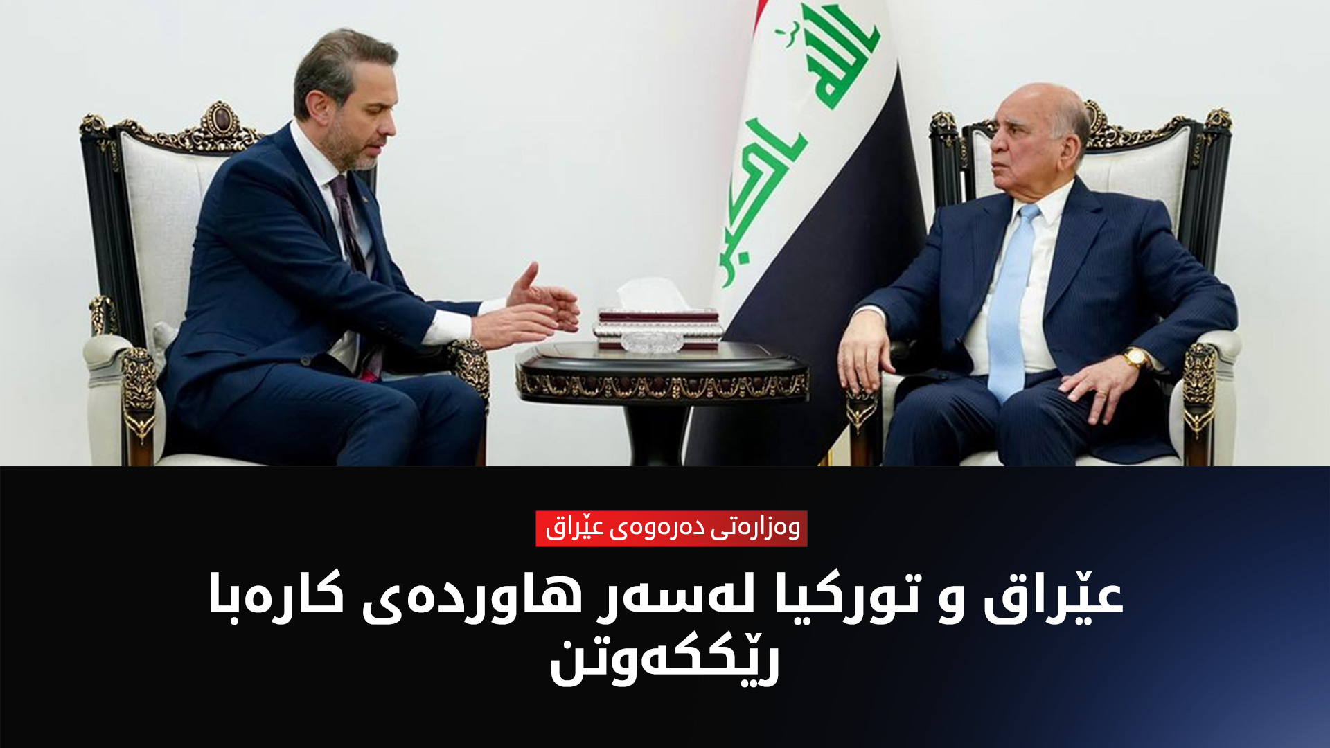 تورکیا پێویستییەکانی کارەبای کوردستان پڕ دەکاتەوە