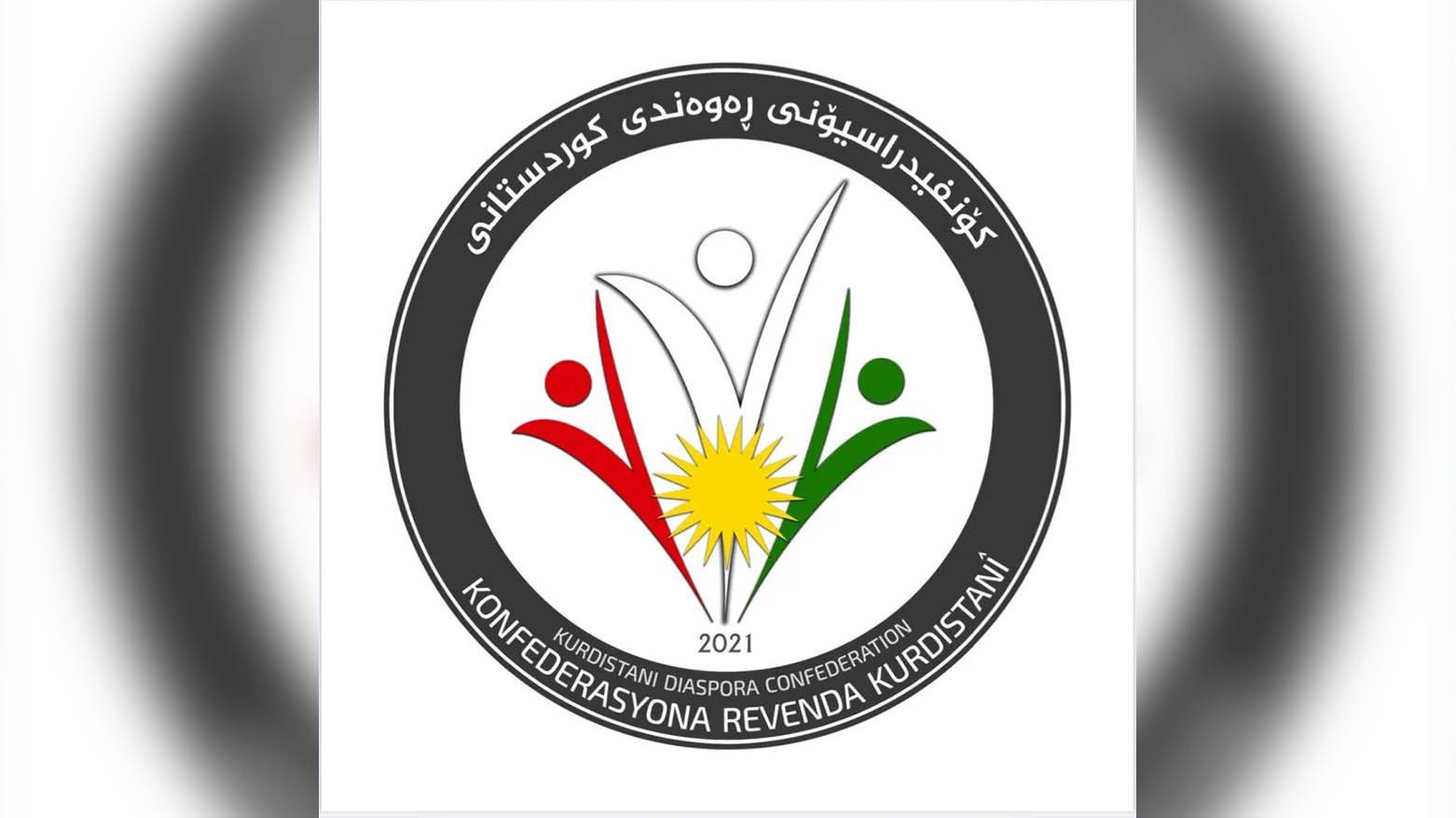 لوگوی کنفدراسیون مهاجران کوردستانی