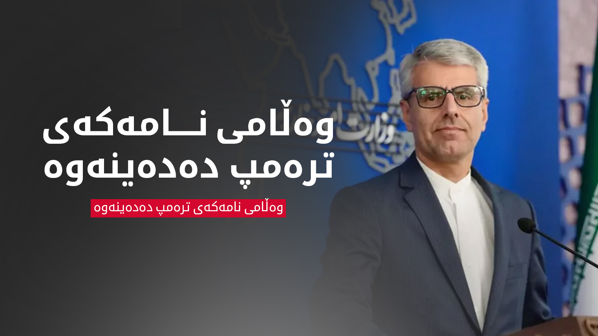 KRG PM Hawler