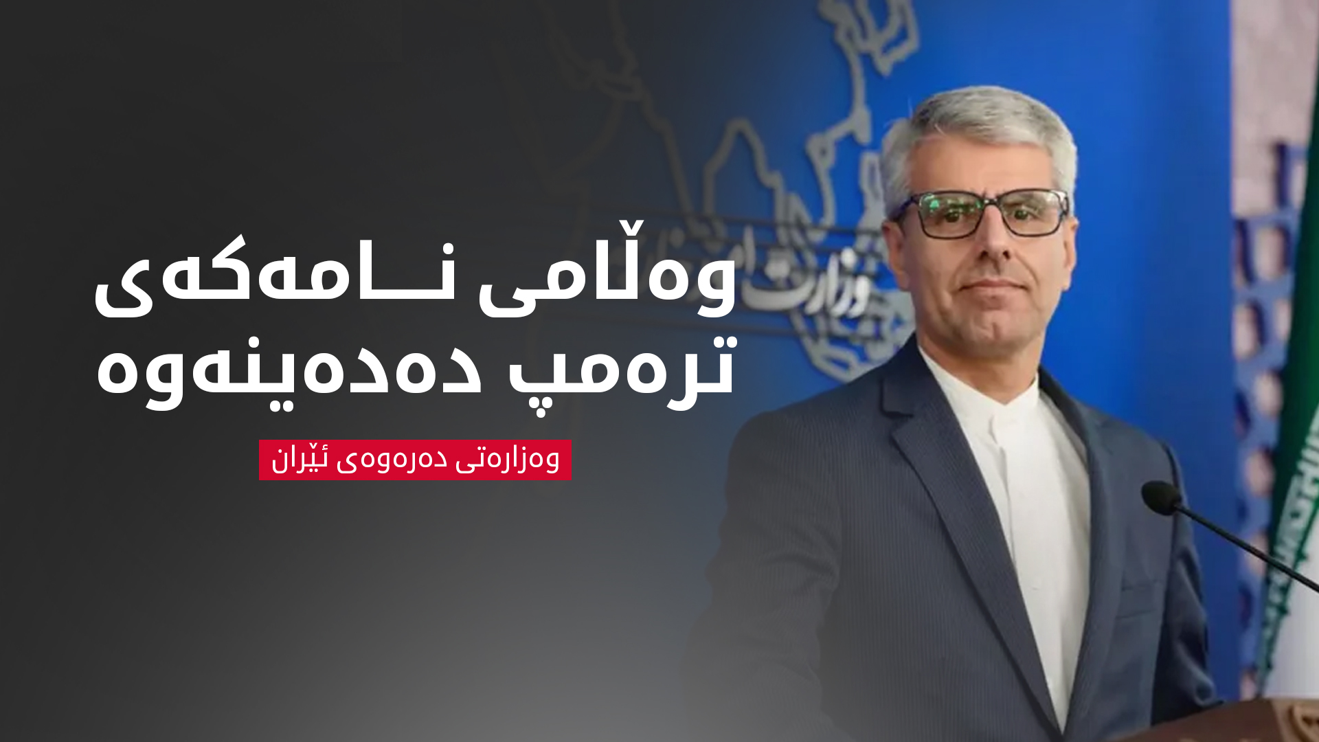 KRG PM Hawler