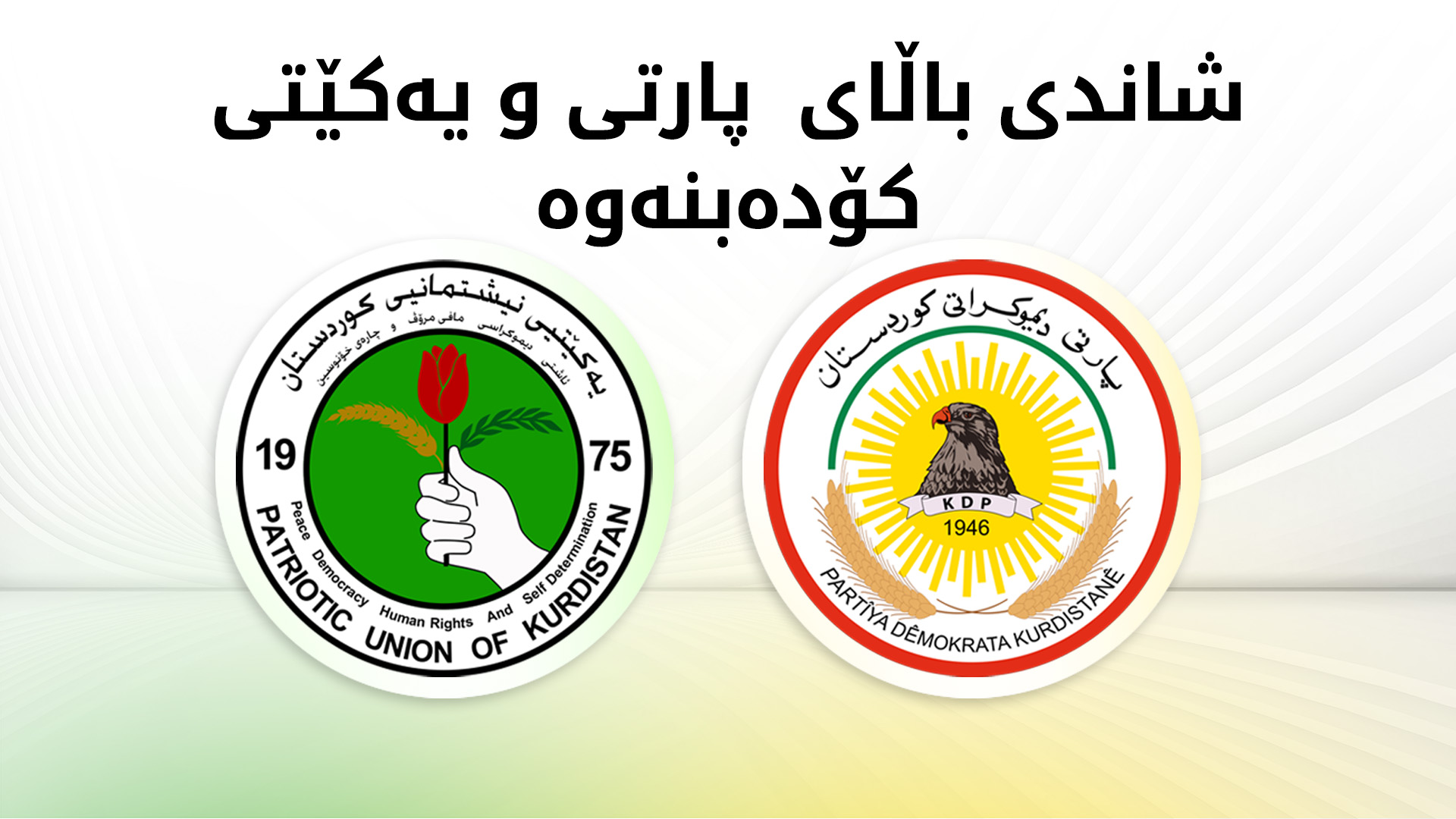 KRG PM Hawler