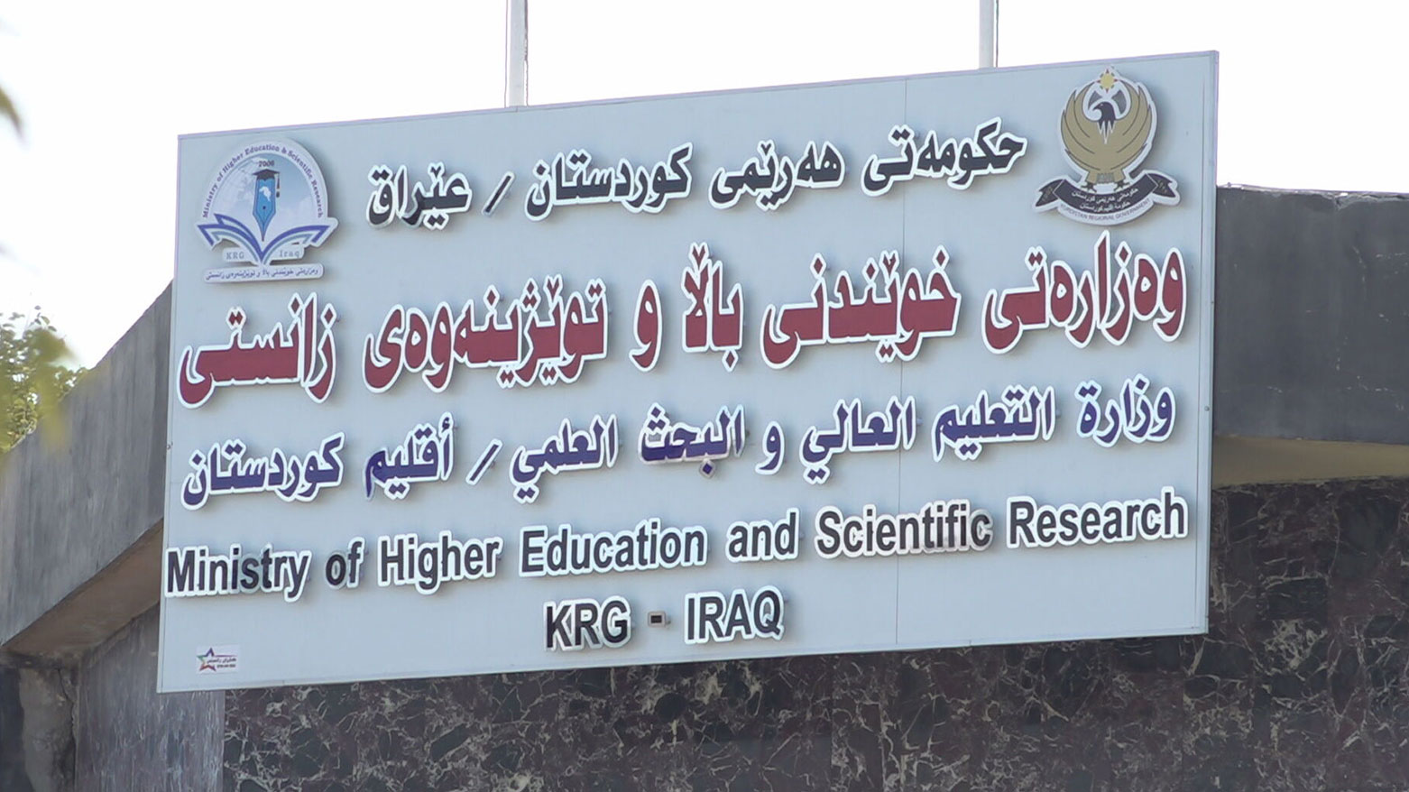 ئەنجوومەنی وەزیران زەمالەی خوێندن بۆ نۆ پسپۆڕیی لە کۆریای باشوور ڕادەگەیەنێت