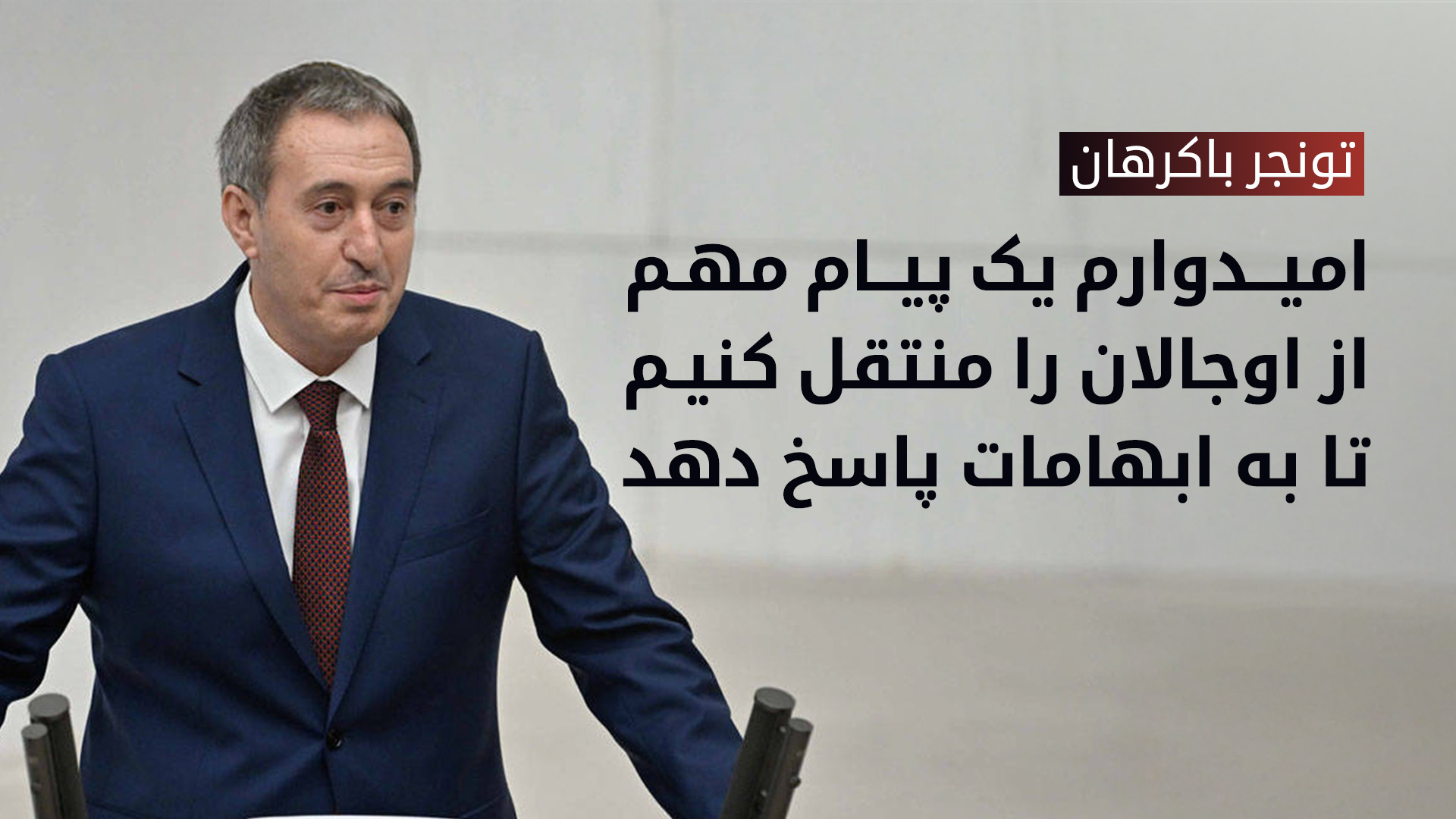 تونجر باکرهان، عضو ریاست مشترک حزب برابری و دموکراسی خلقها