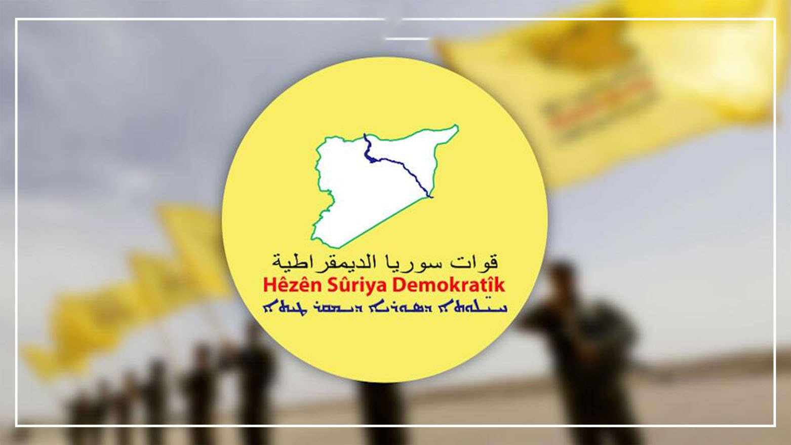 هەسەدە: مەزڵووم عەبدی لەگەڵ لیژنەی ئیدارەی نوێی سووریا کۆ بووەوە