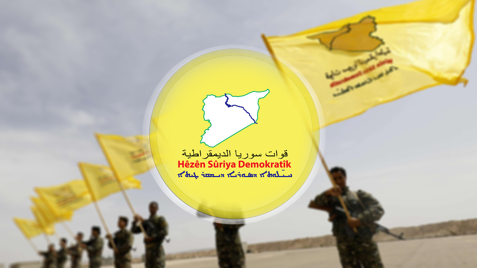 SDF logo.(Graphic: Designed by Kurdistan24)