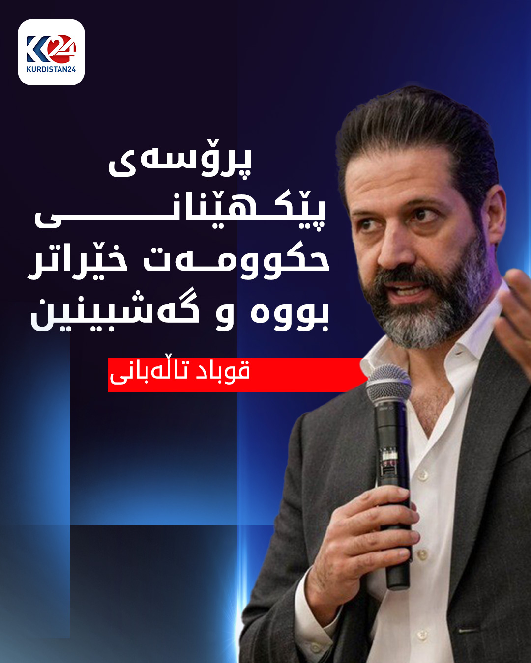 Kurdistan 24 - Facebook Social Post Banner
