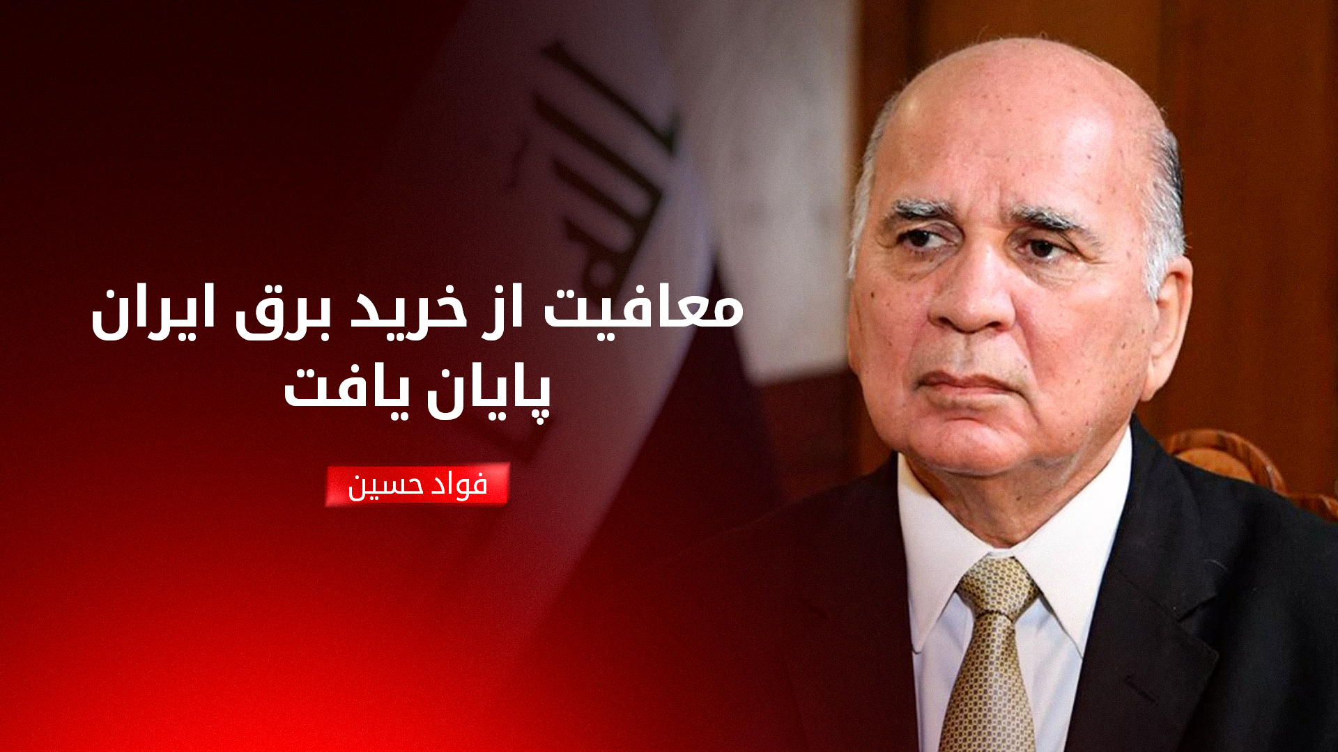 KRG PM Hawler
