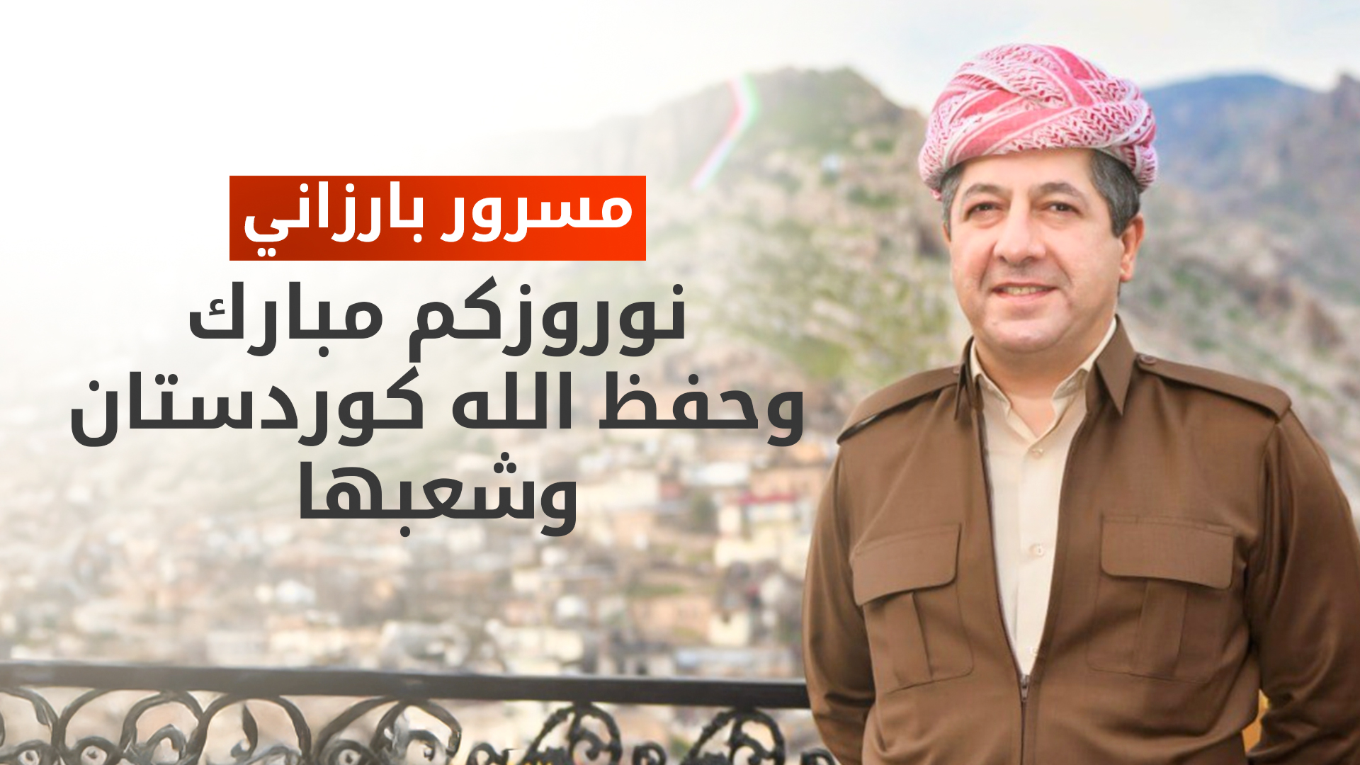 KRG PM Hawler