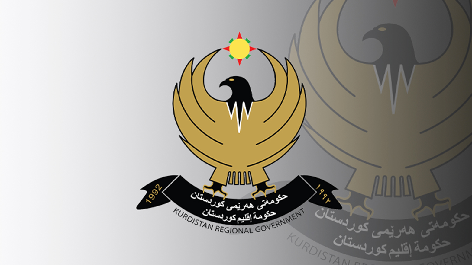 إستراتيجية حكومة إقليم كوردستان العاشرة