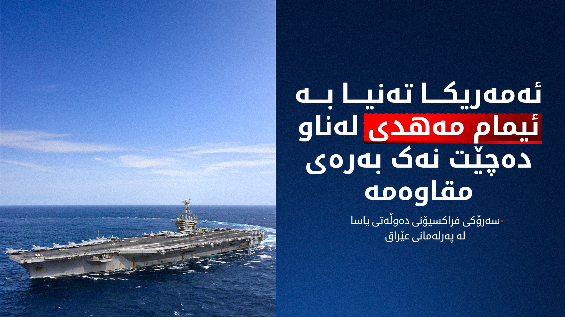 KRG PM Hawler