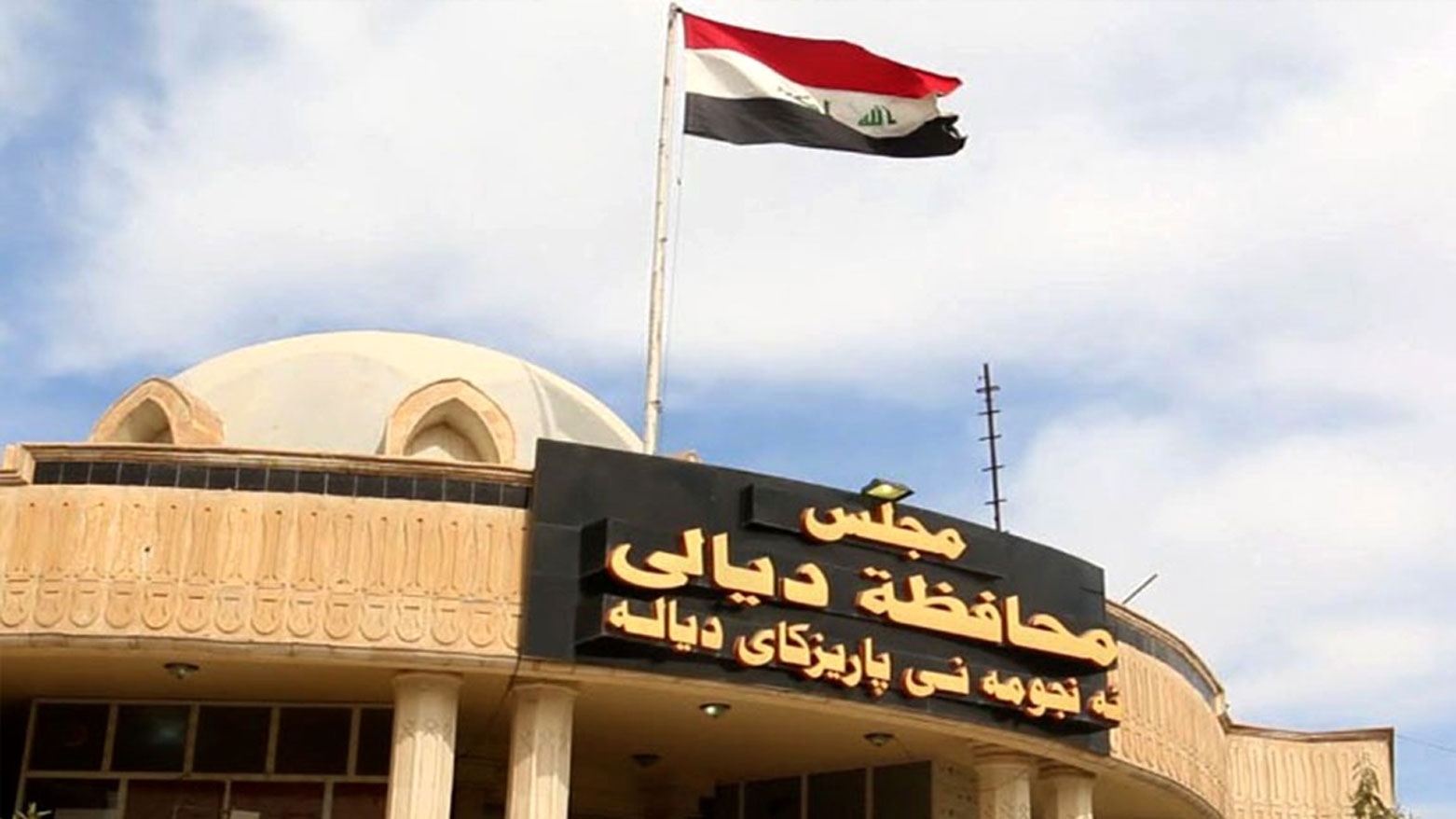 مجلس ديالى يصوّت على عدم القناعة بإجابات رئيسه خلال جلسة استجواب مشحونة