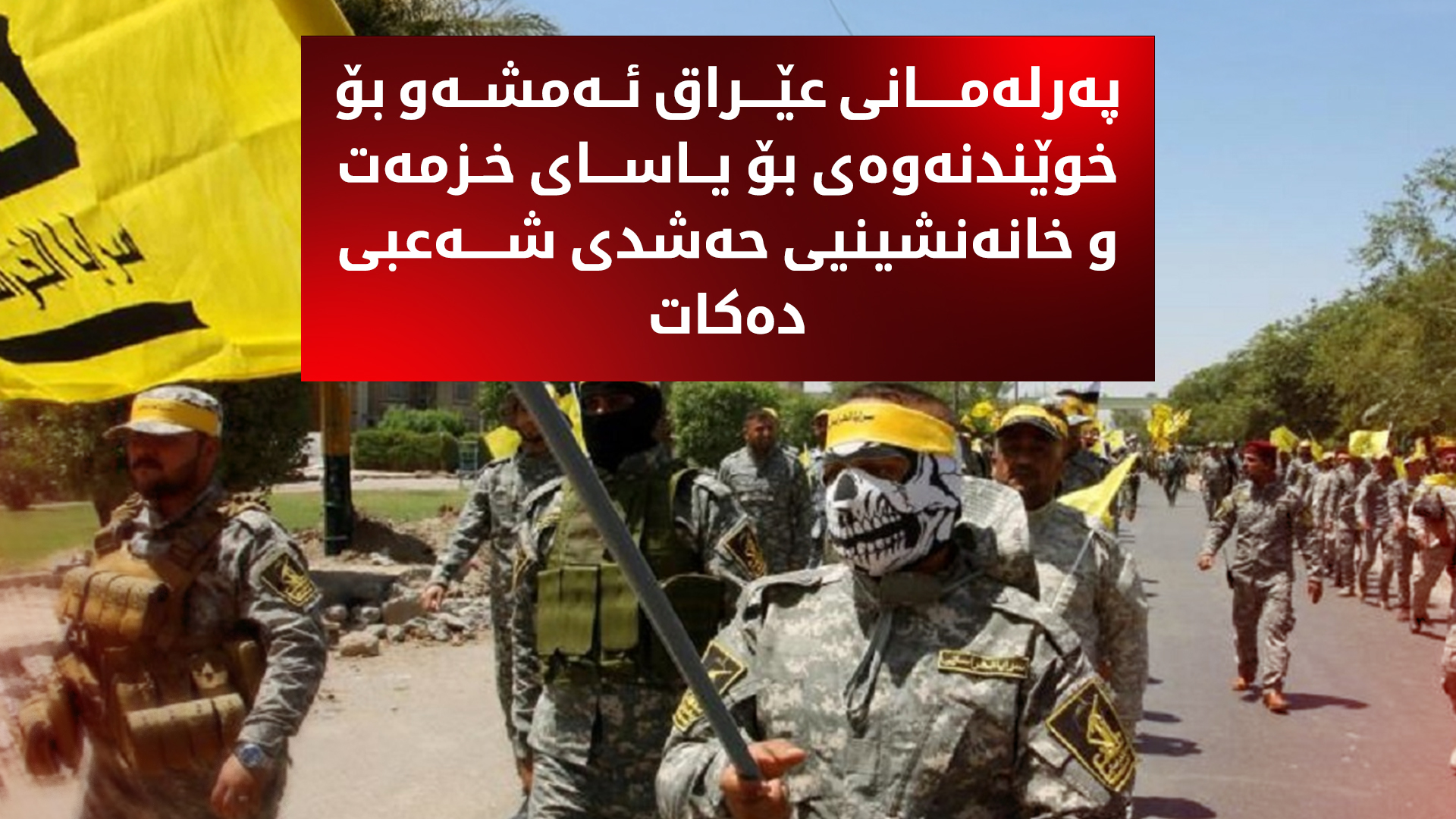 KRG PM Hawler
