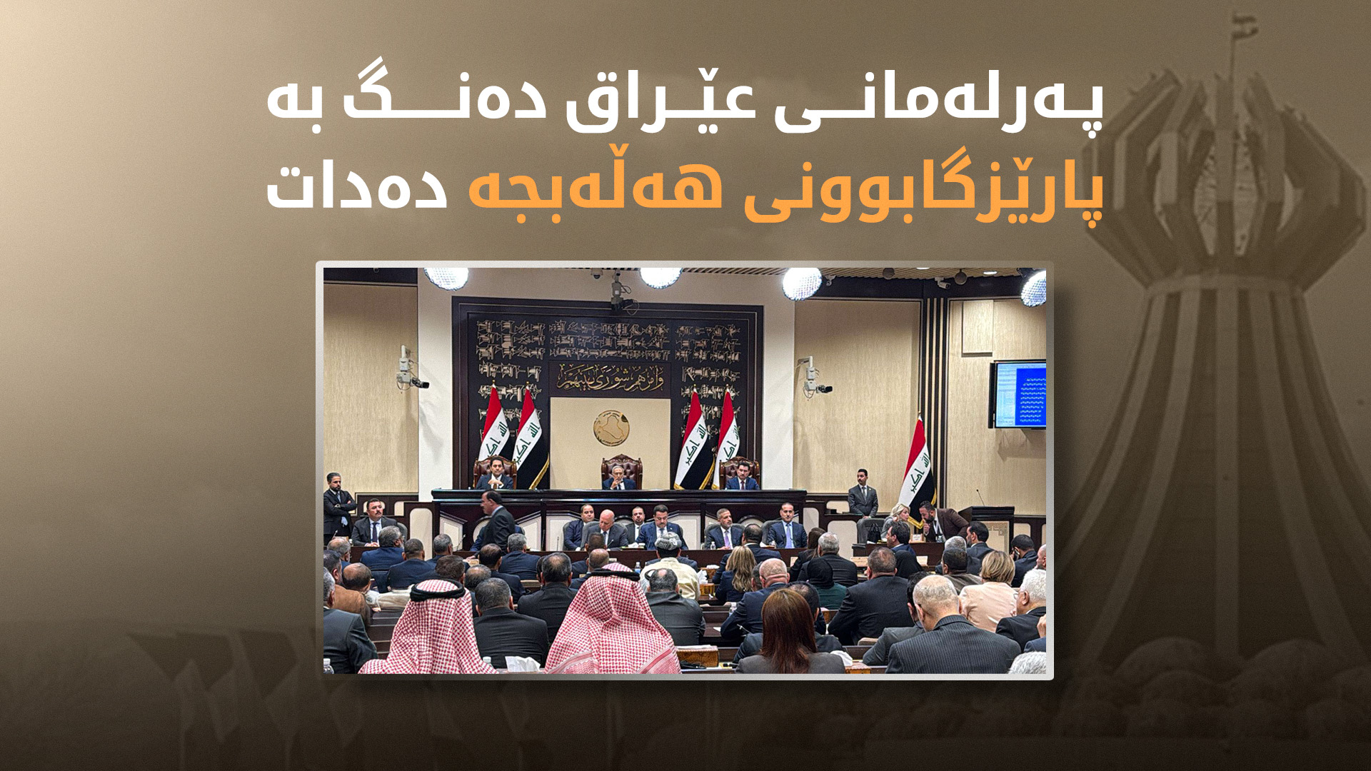 KRG PM Hawler