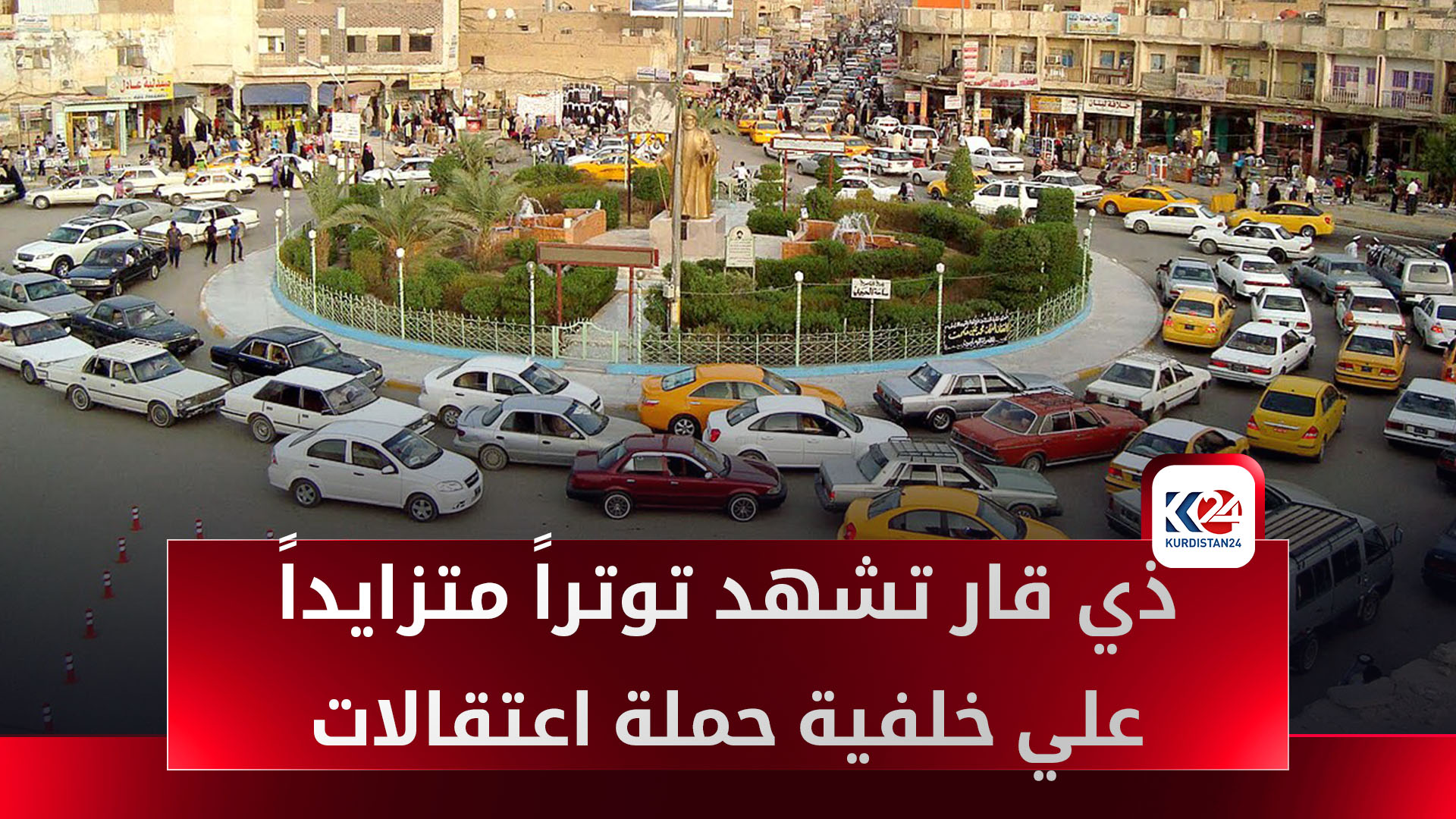KRG PM Hawler
