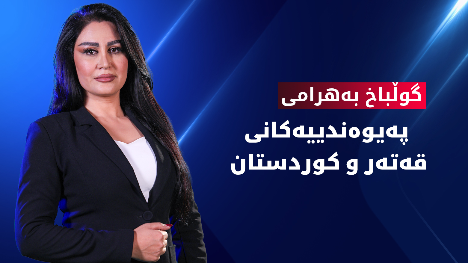 KRG PM Hawler
