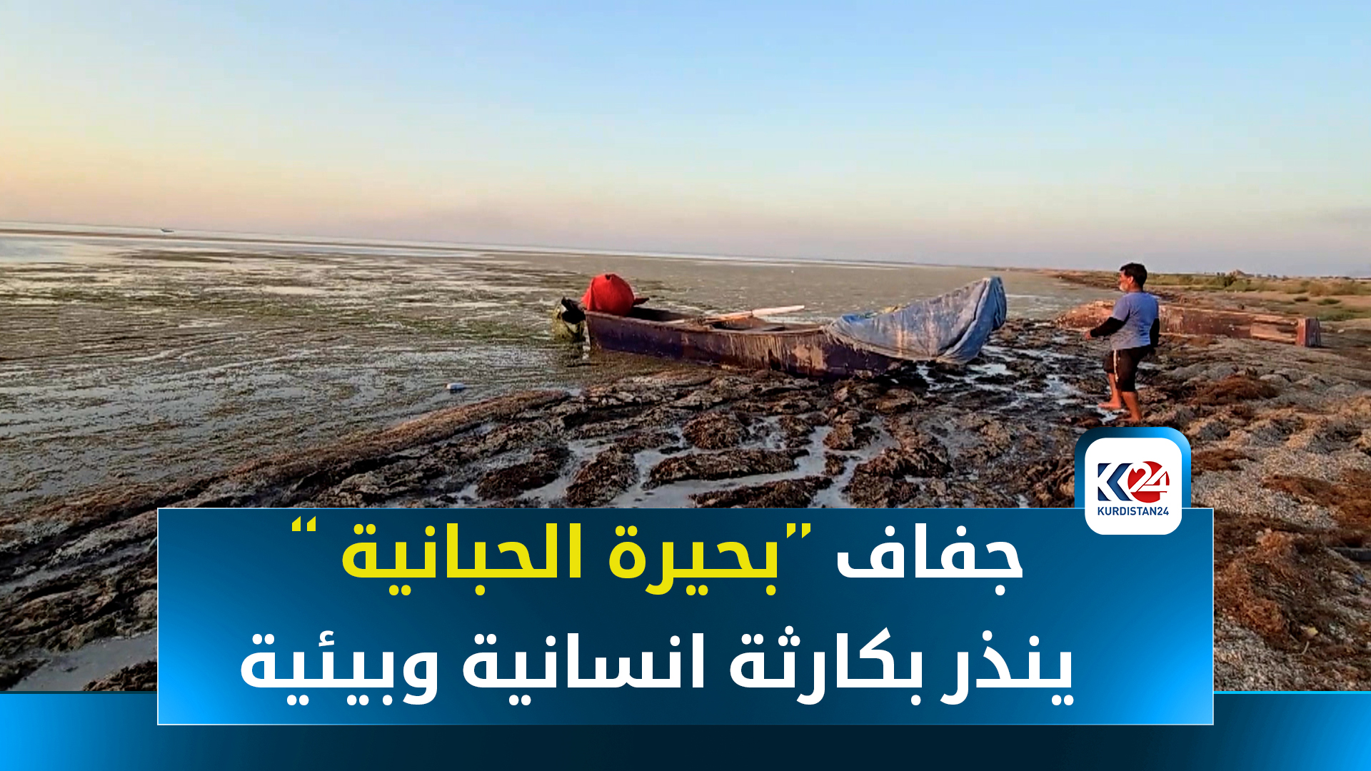 بحيرة الحبانية (وكالات)