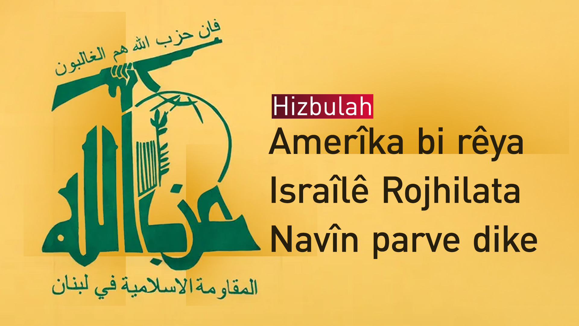 Neîm Qasim