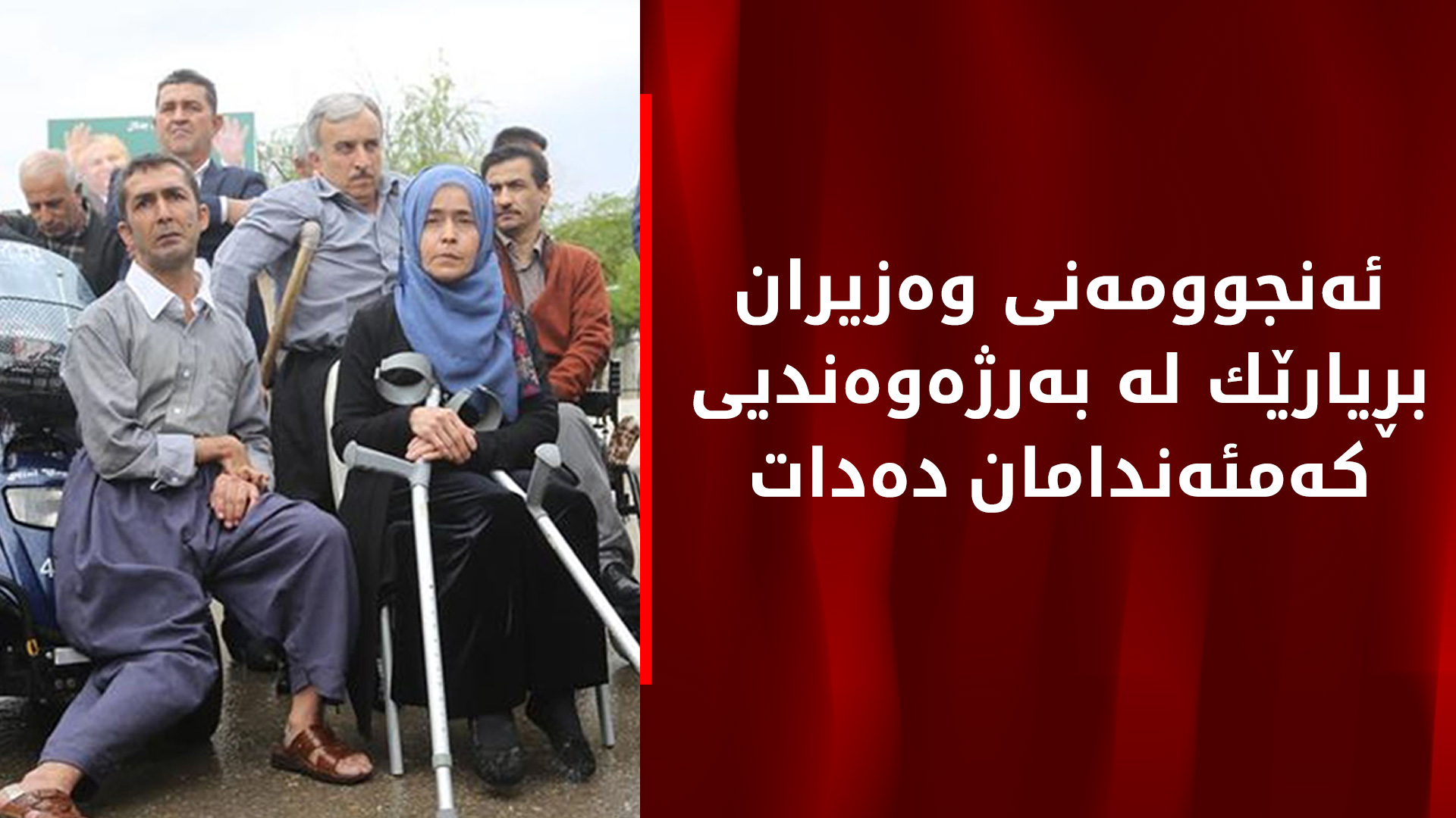 KRG PM Hawler