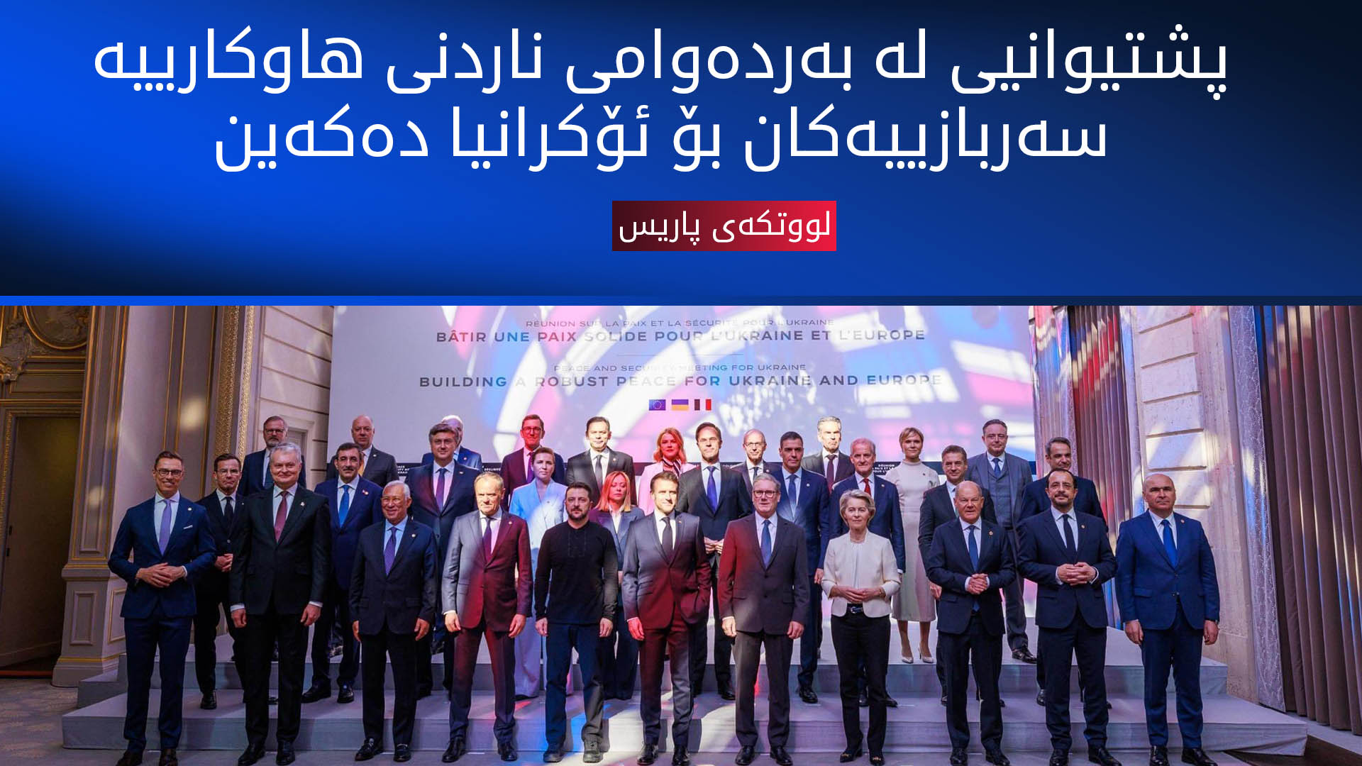 KRG PM Hawler