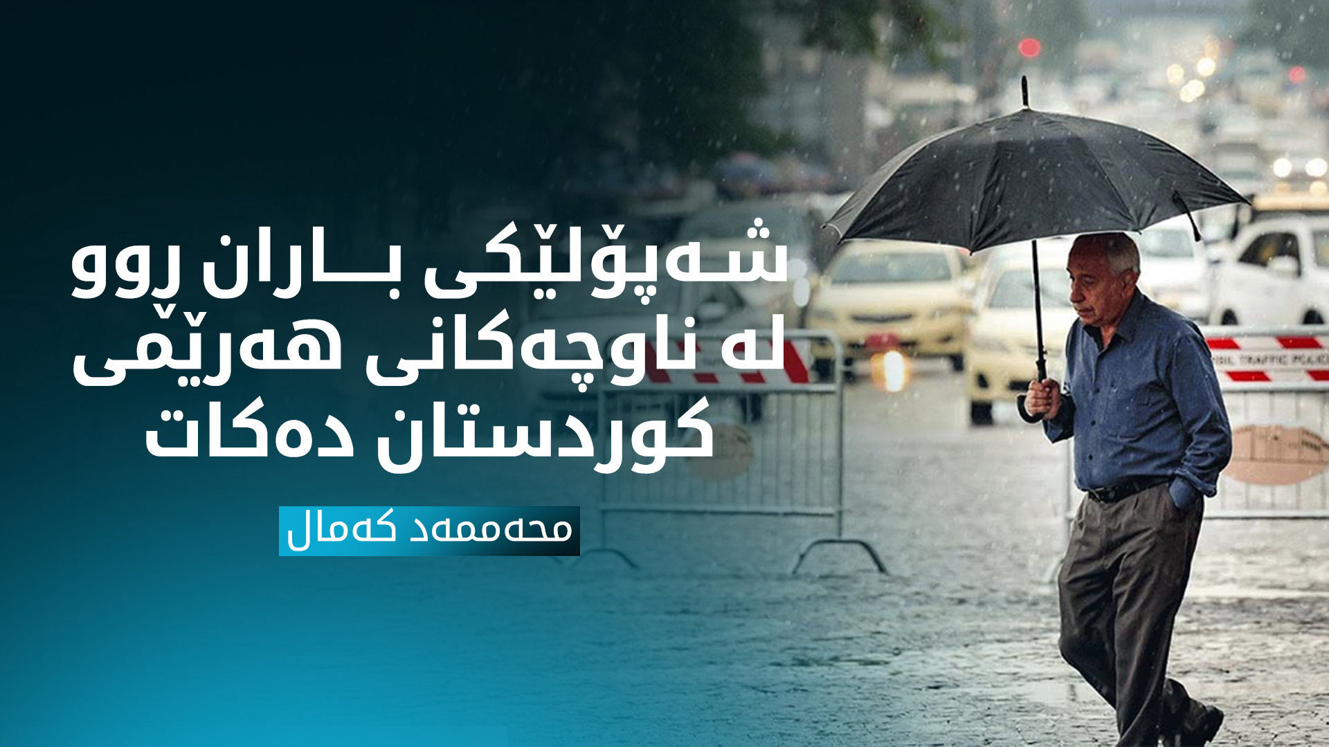 KRG PM Hawler