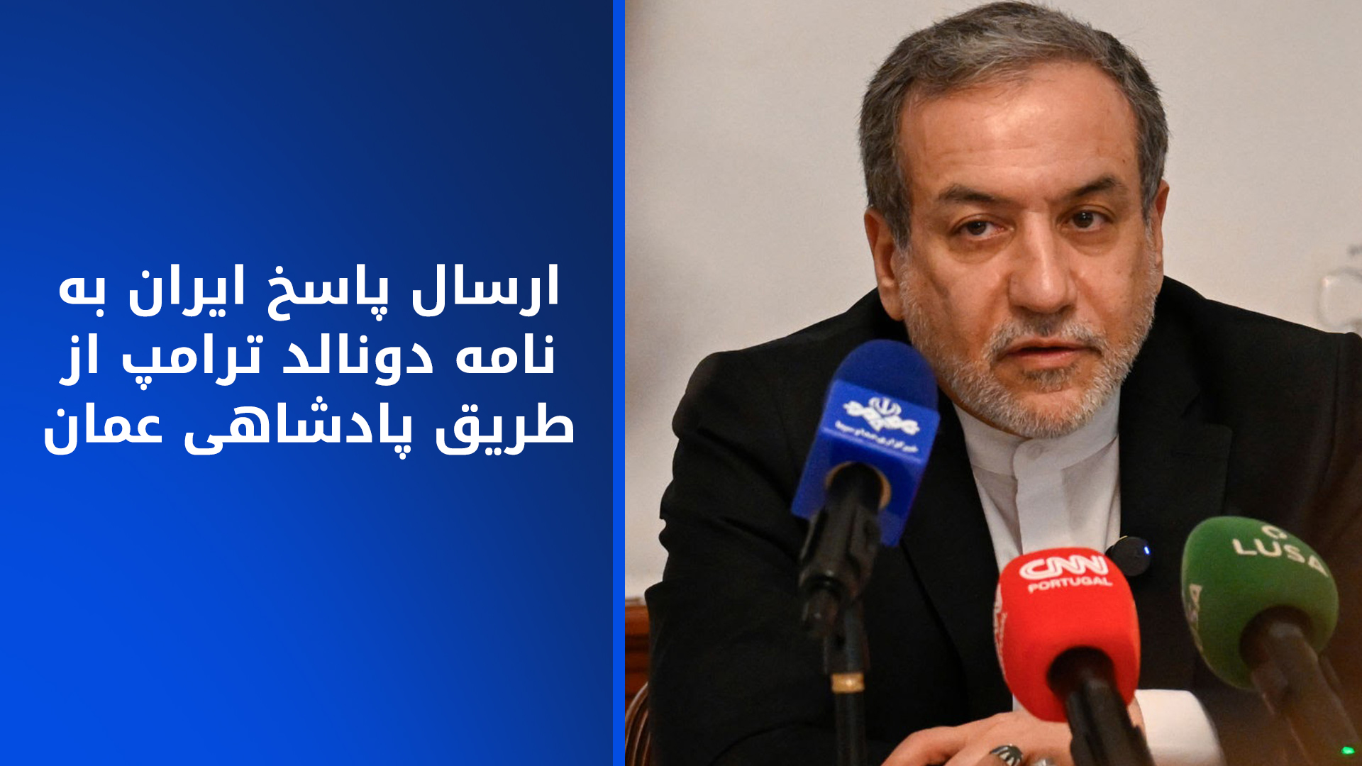 عباس عراقچی، وزیر امور خارجه ایران