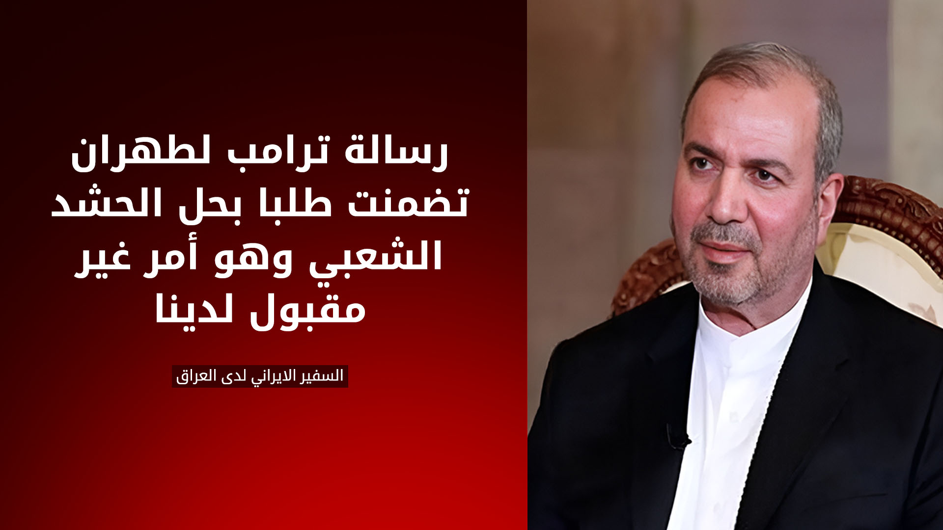 KRG PM Hawler