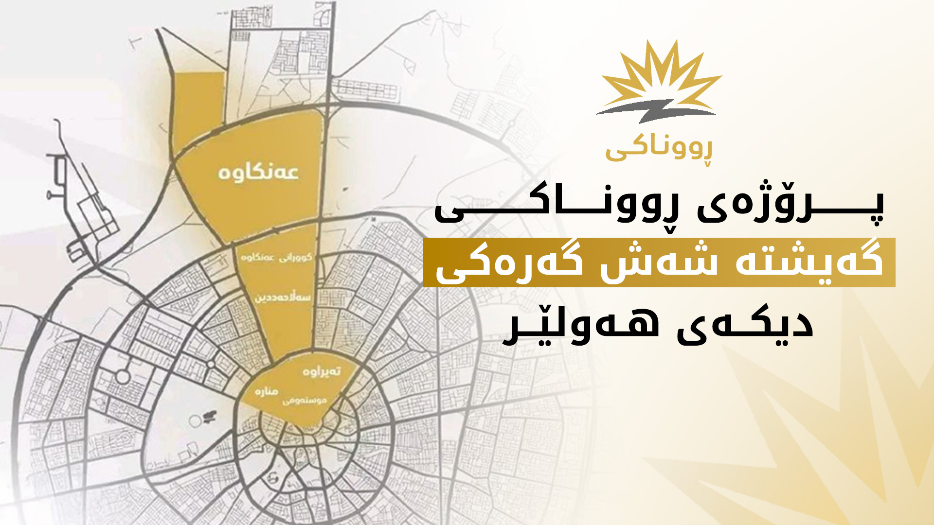 KRG PM Hawler