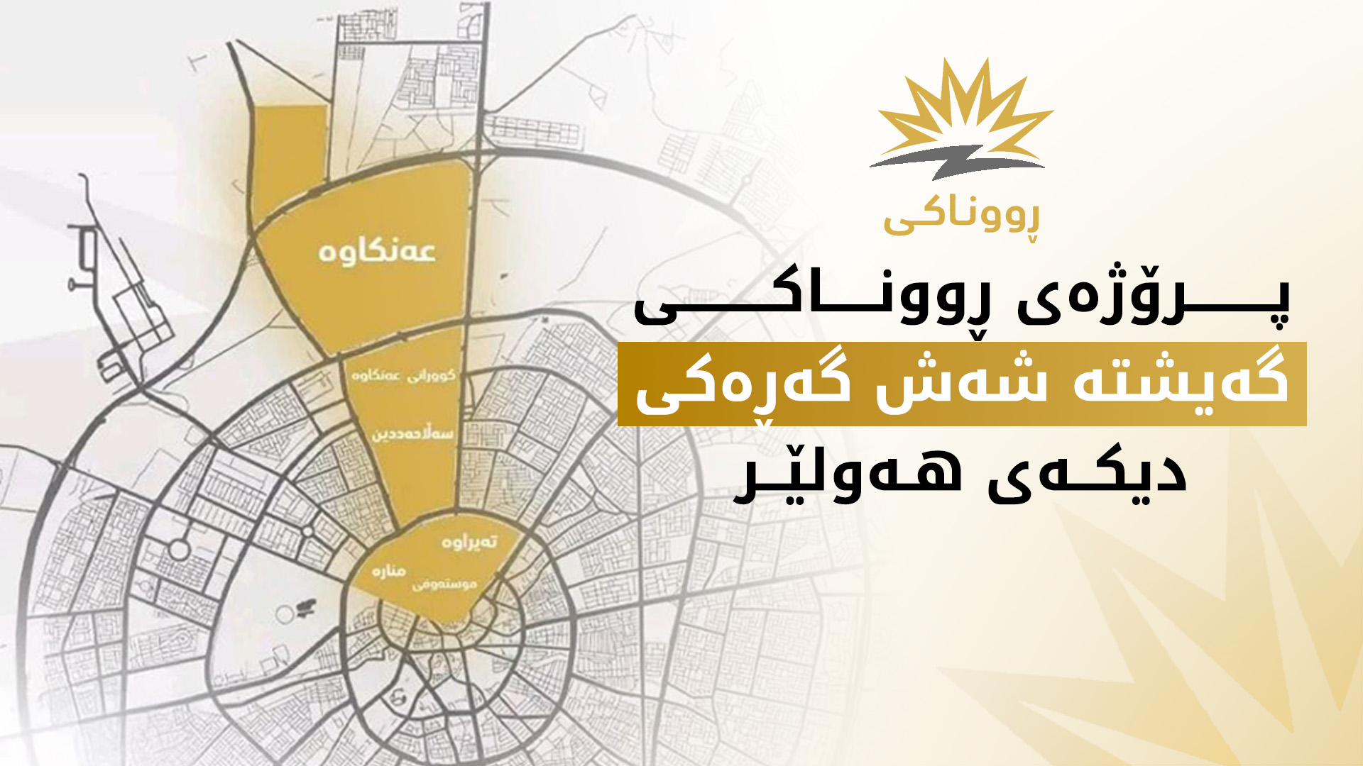 KRG PM Hawler
