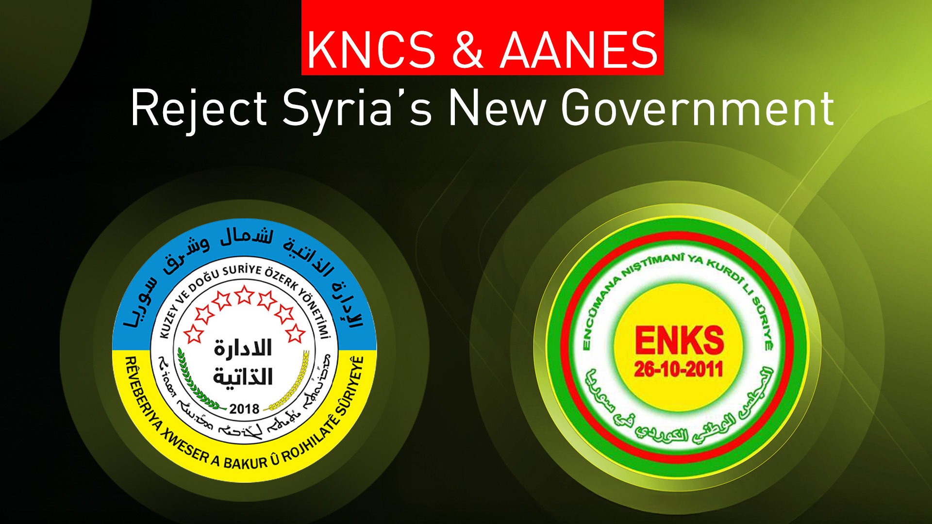 KNCS logo (R), AANES logo (L). (Graphic: Designed by Kurdistan24)