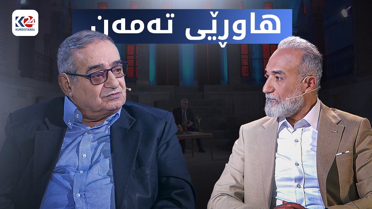 عیسا سەید سەلیم چایەچی و هاوڕێیانی