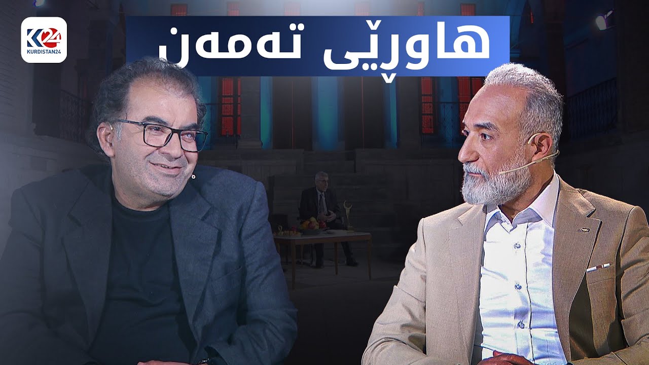 بێکەس حەمە قادر و هاوڕێیانی