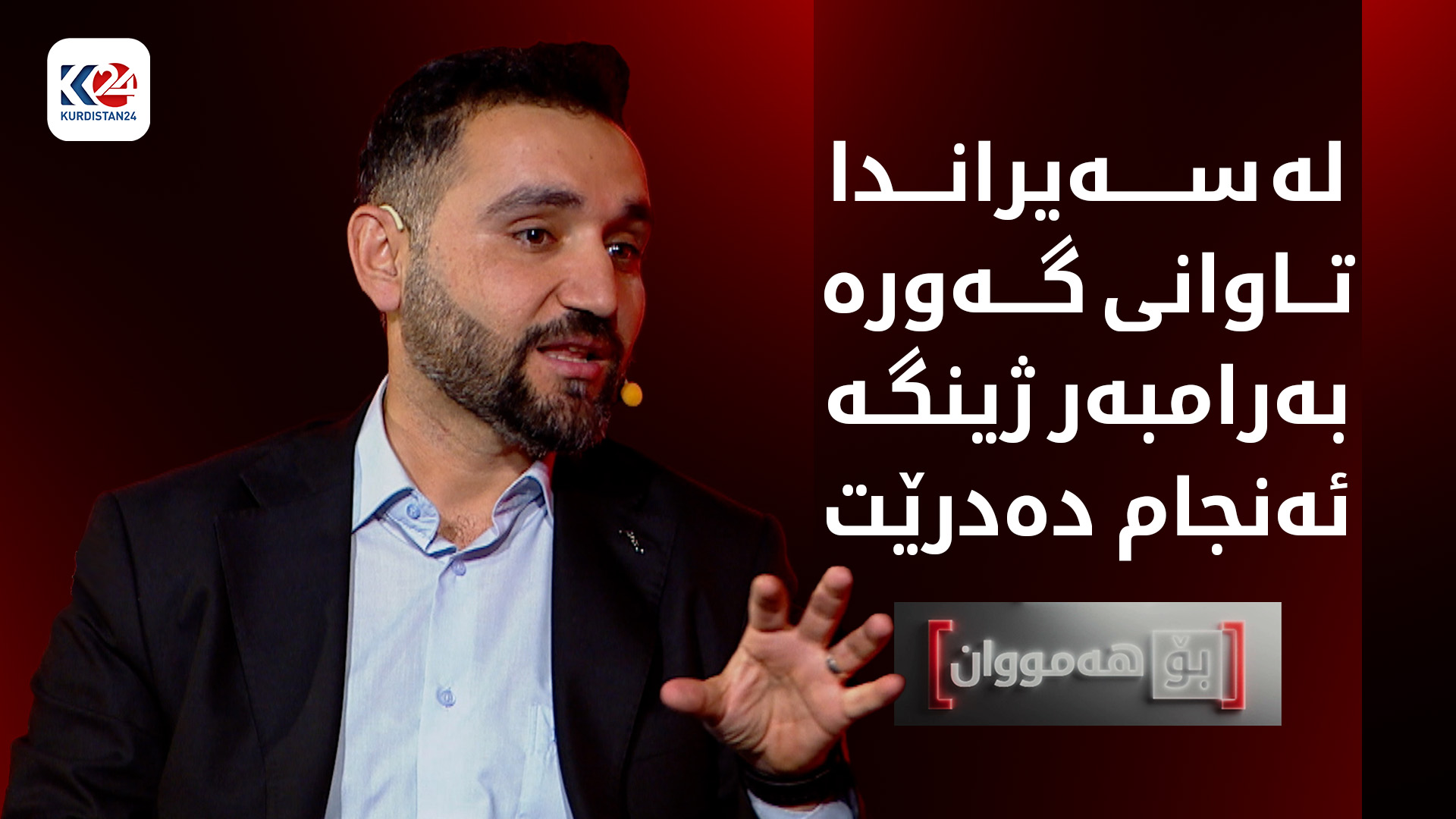 ژینگە پارێزی