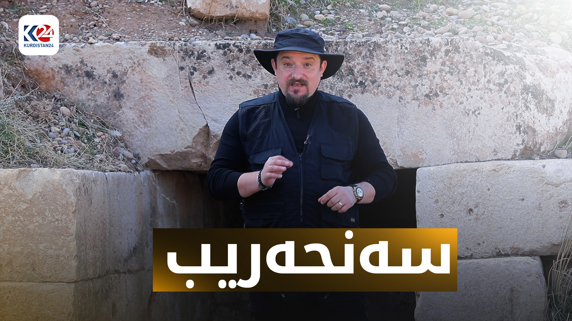 سەنحەریب