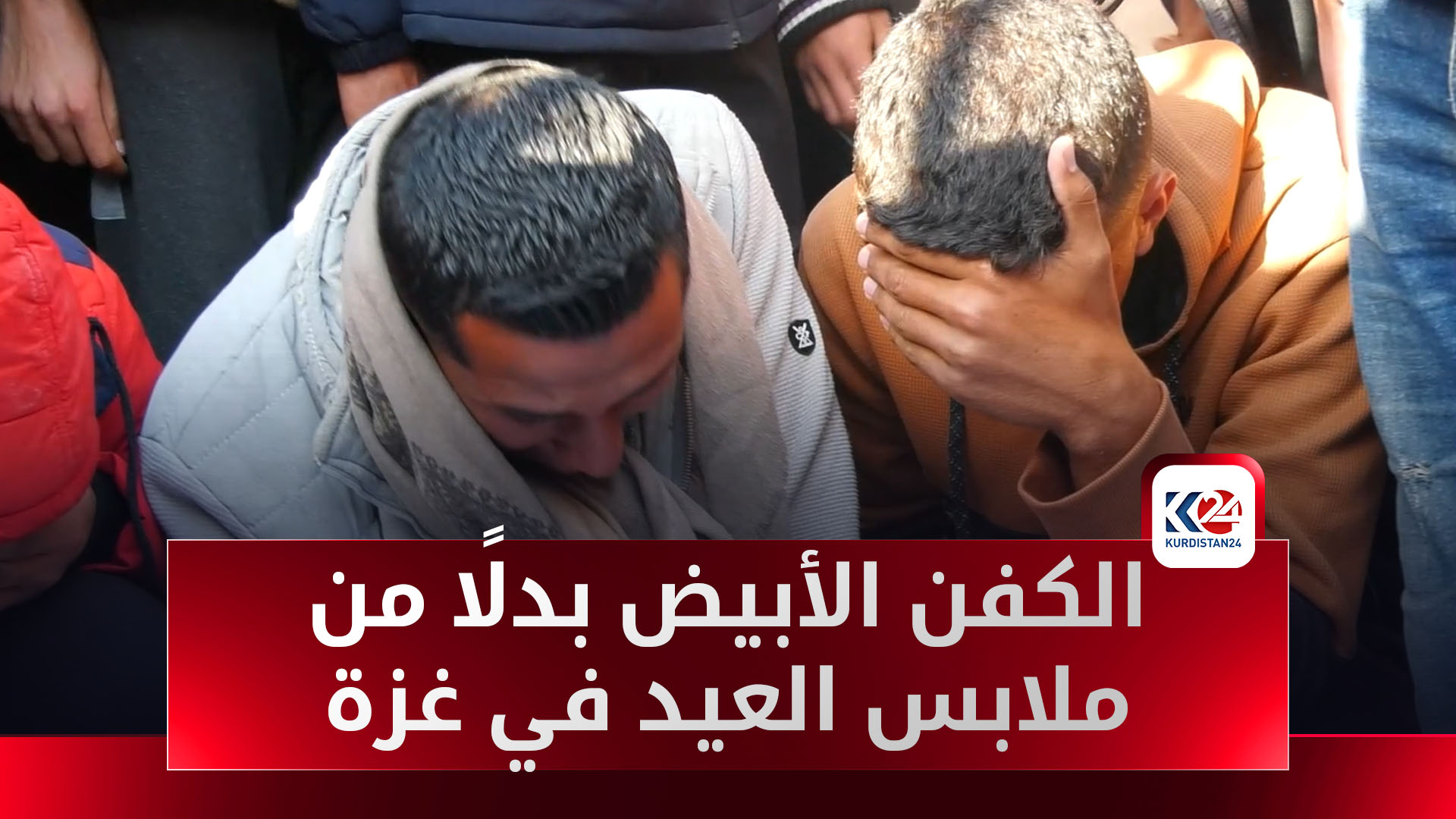 الكفن الأبيض بدلًا من ملابس العيد في غزة