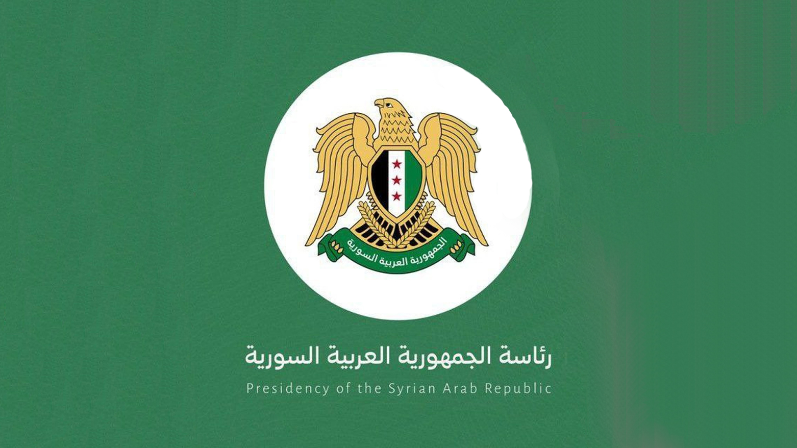 The logo of the Syrian presidency. (Photo: SANA)