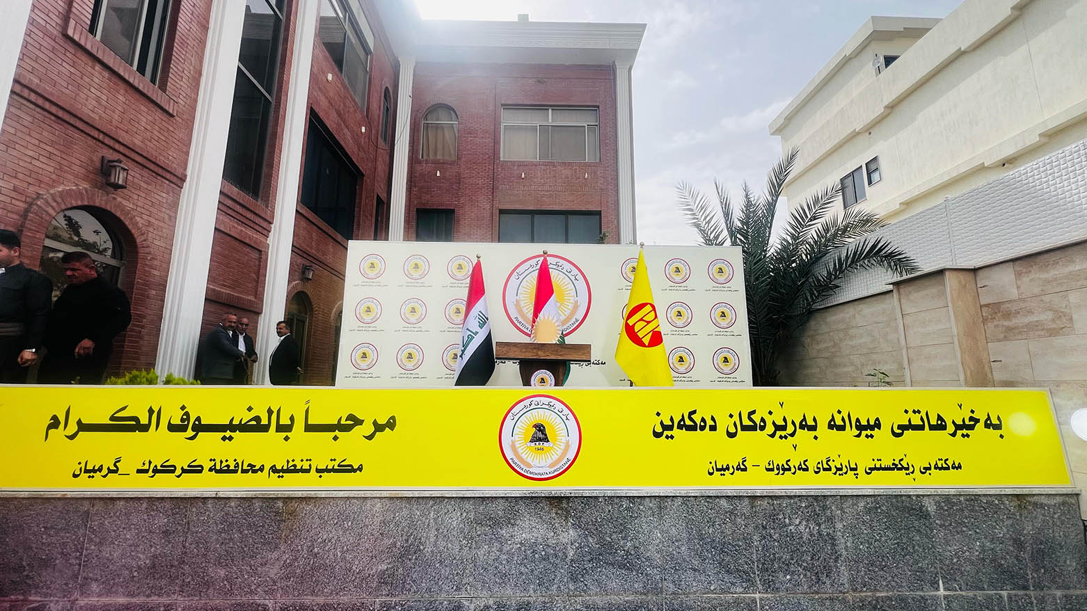 بازگشایی دفتر مرکز تشکیلات کرکوک-گرمیان پارت دموکرات کوردستان در کرکوک