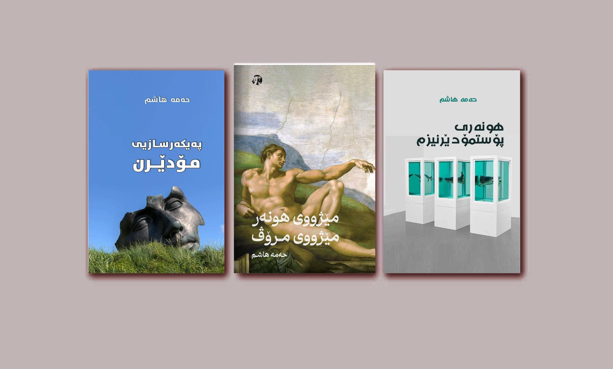 The newly released books by Hama Hashim. (Photo: Submitted to Kurdistan24)