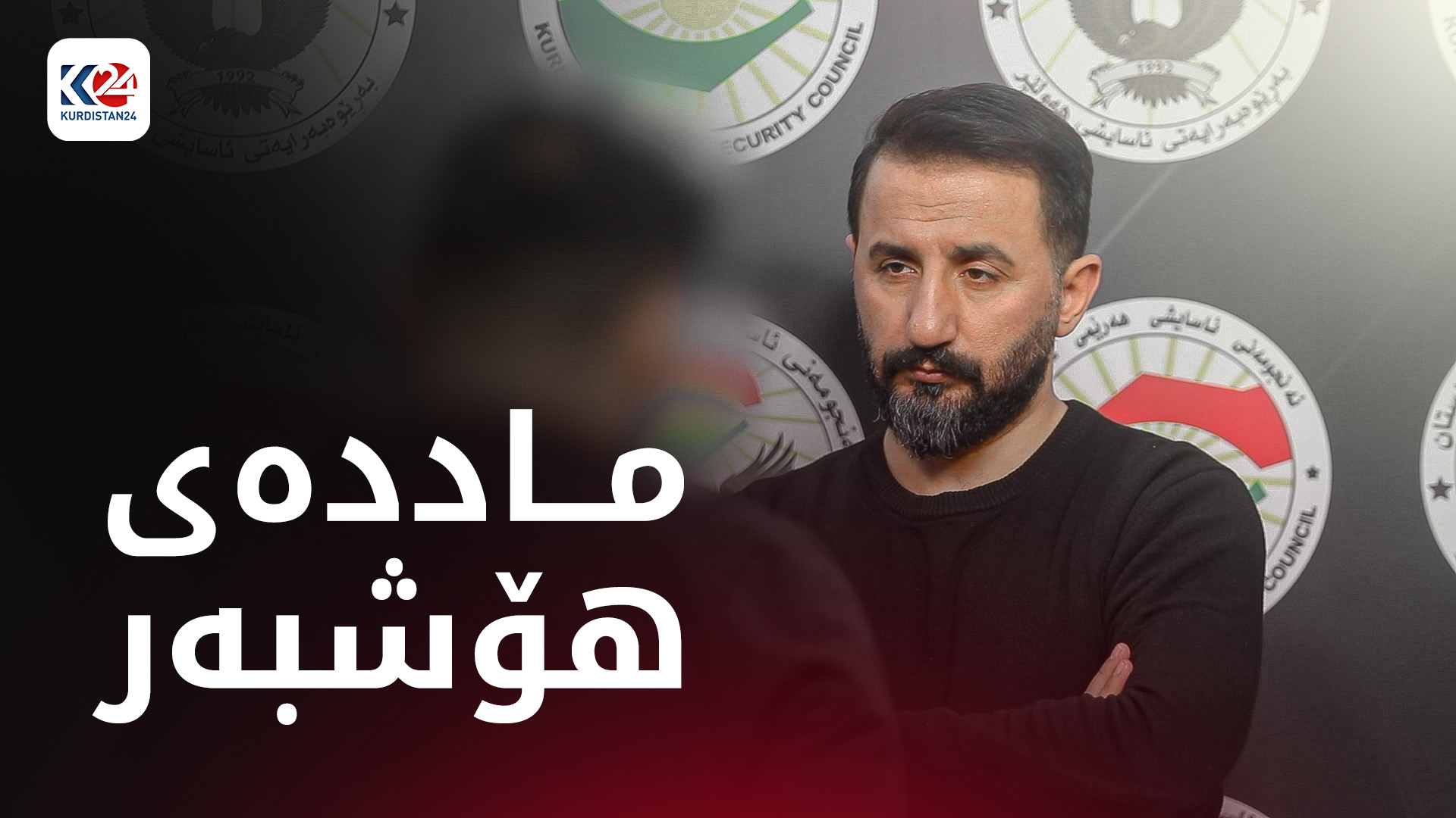 ماددەی هۆشبەر