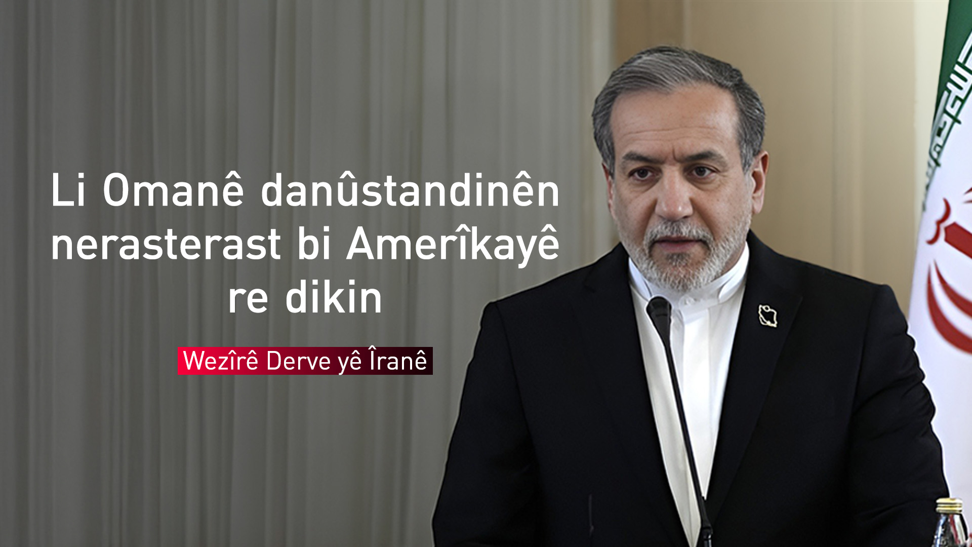 Araqçî û Witkoff hevdîtinên Îran û Amerîkayê li Omanê birêve dibin