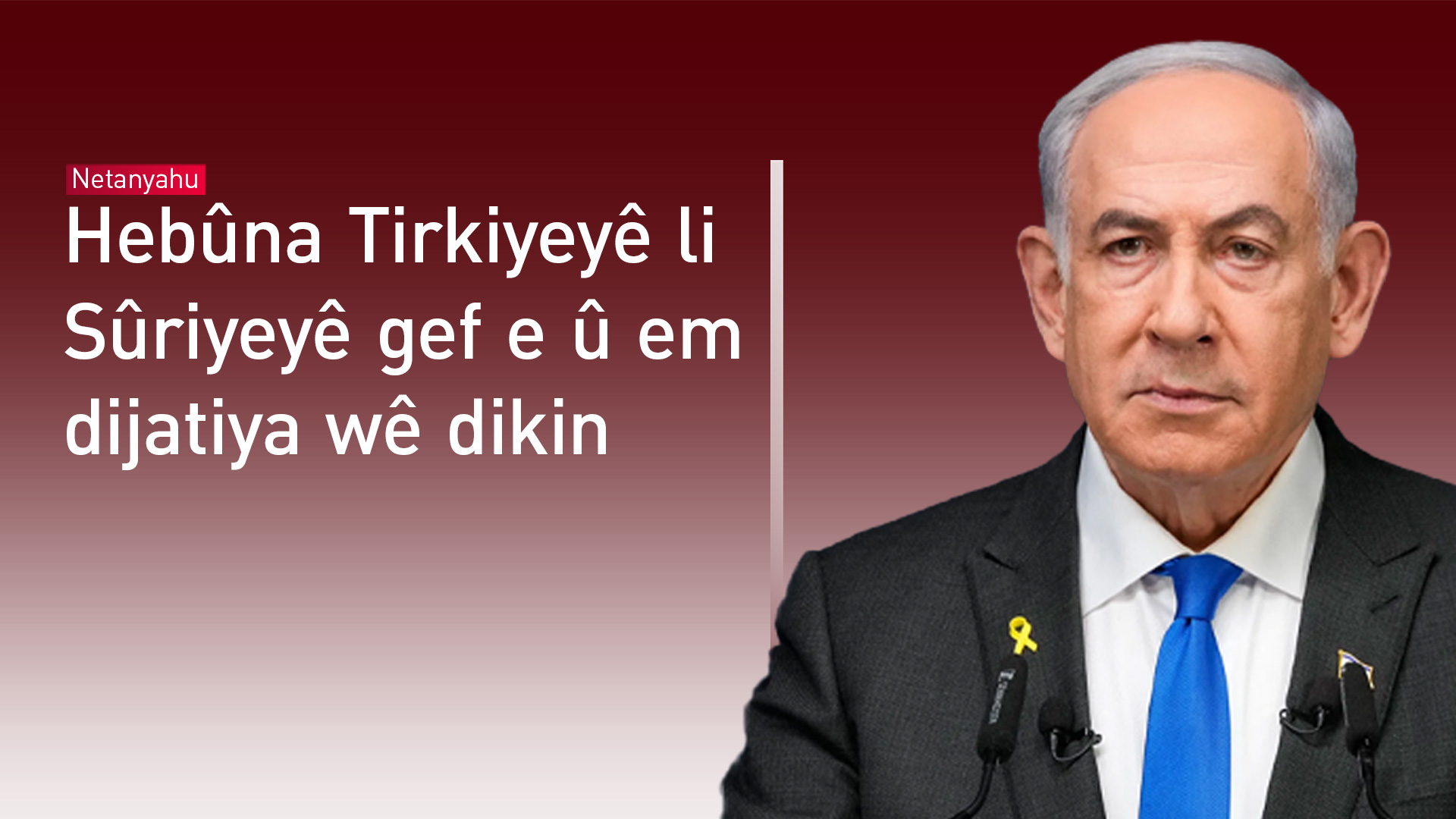 Benjamin Netanyahu