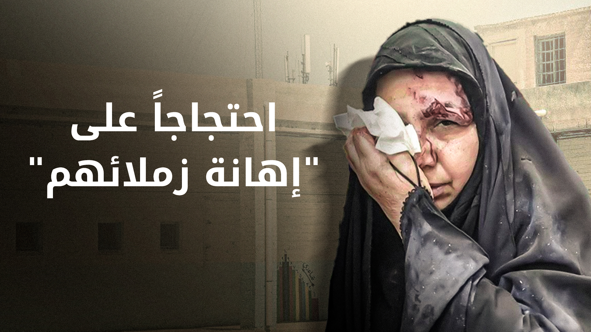 استقالة جماعية لأكثر من 500 مدير مدرسة في ذي قار احتجاجا على "إهانة زملائهم"