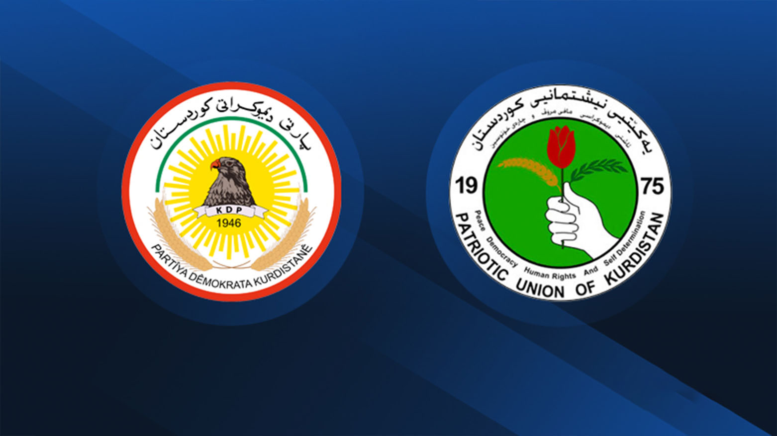 لتوزيع المناصب الحكومية.. الديمقراطي الكوردستاني والاتحاد الوطني يعقدان اجتماعاً هاماً السبت
