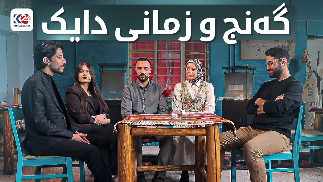 گەنج و زمانی دایک